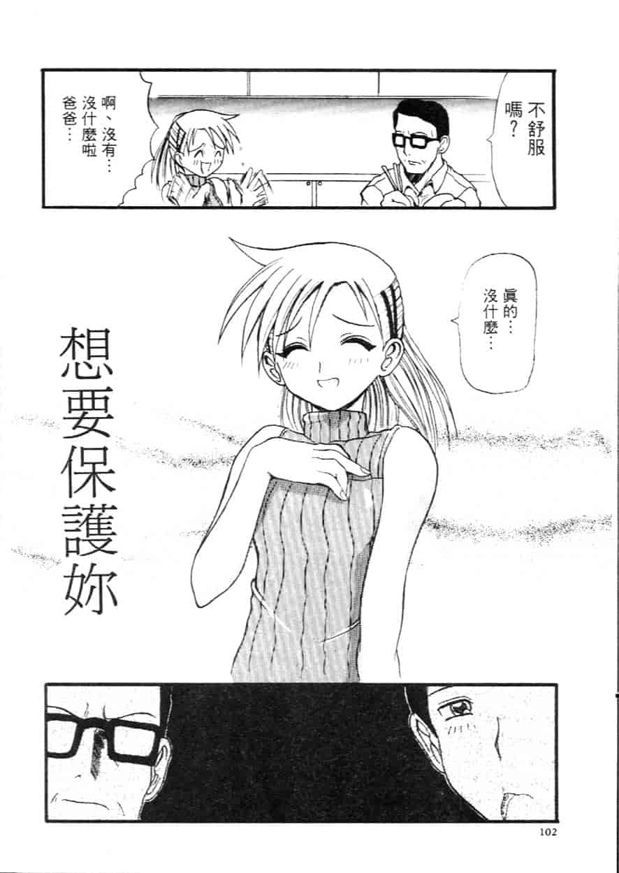 汉化版-[広川浩一郎] ヂィープ・トリープ_第5集
