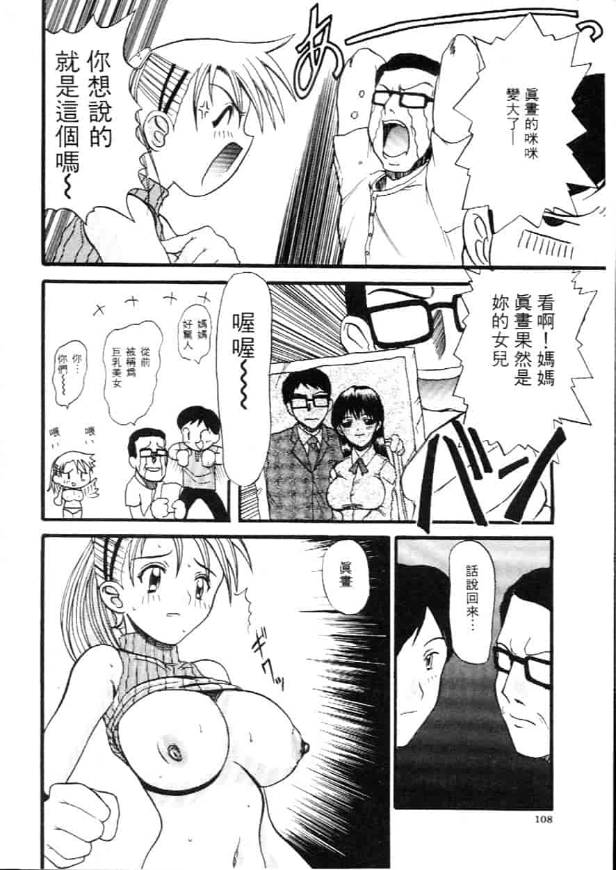 汉化版-[広川浩一郎] ヂィープ・トリープ_第5集