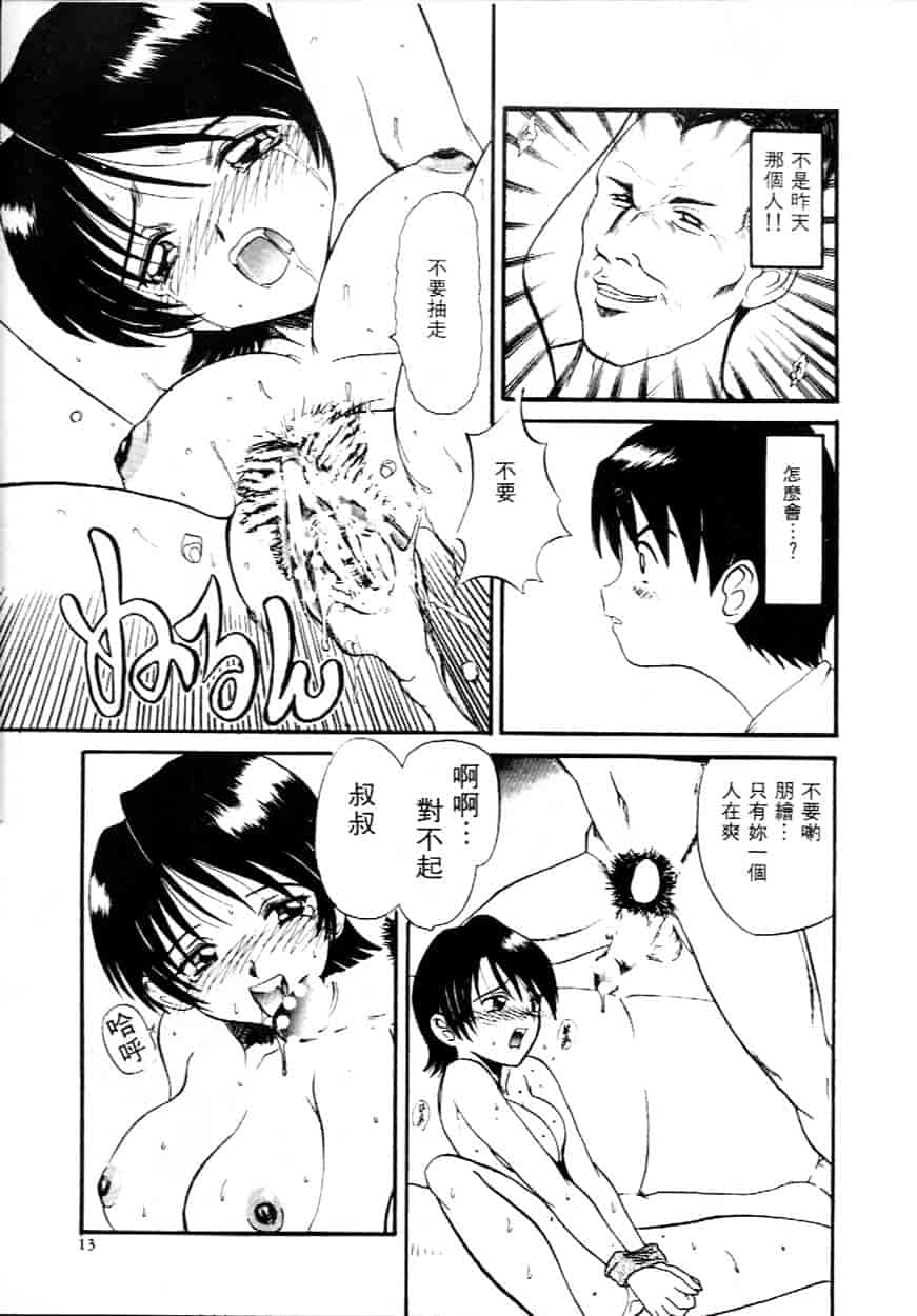 汉化版-[広川浩一郎] ヂィープ・トリープ_第1集
