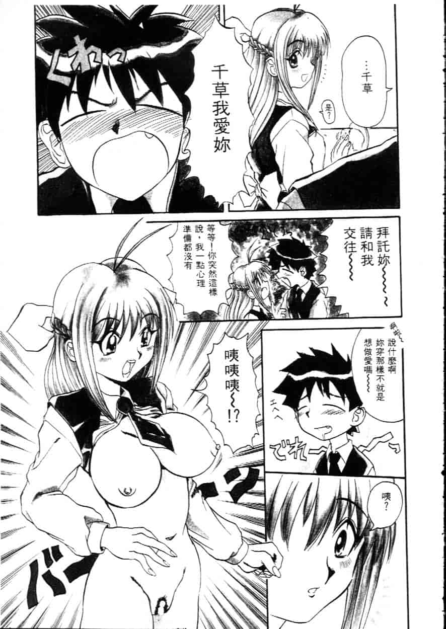 汉化版-[広川浩一郎] ヂィープ・トリープ_第5集