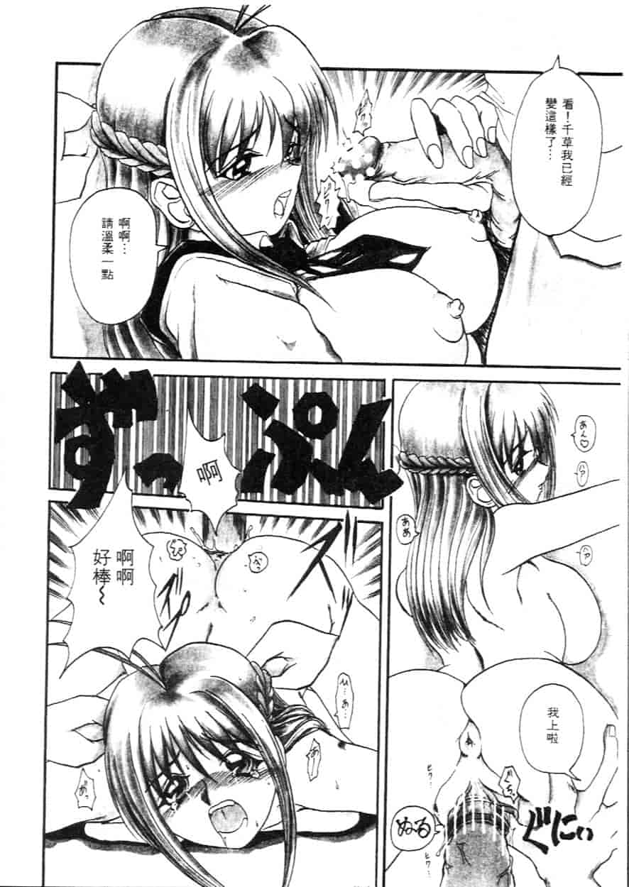 汉化版-[広川浩一郎] ヂィープ・トリープ_第5集