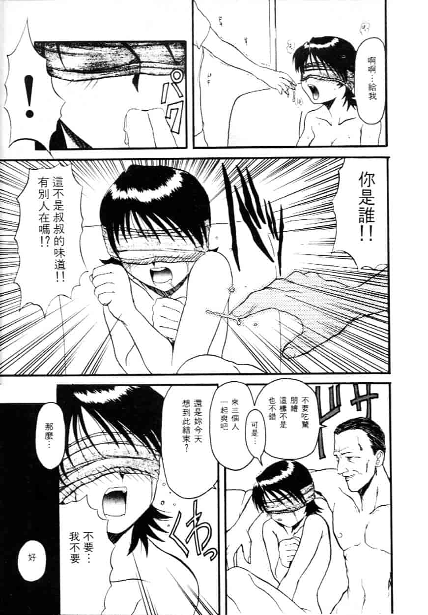 汉化版-[広川浩一郎] ヂィープ・トリープ_第1集