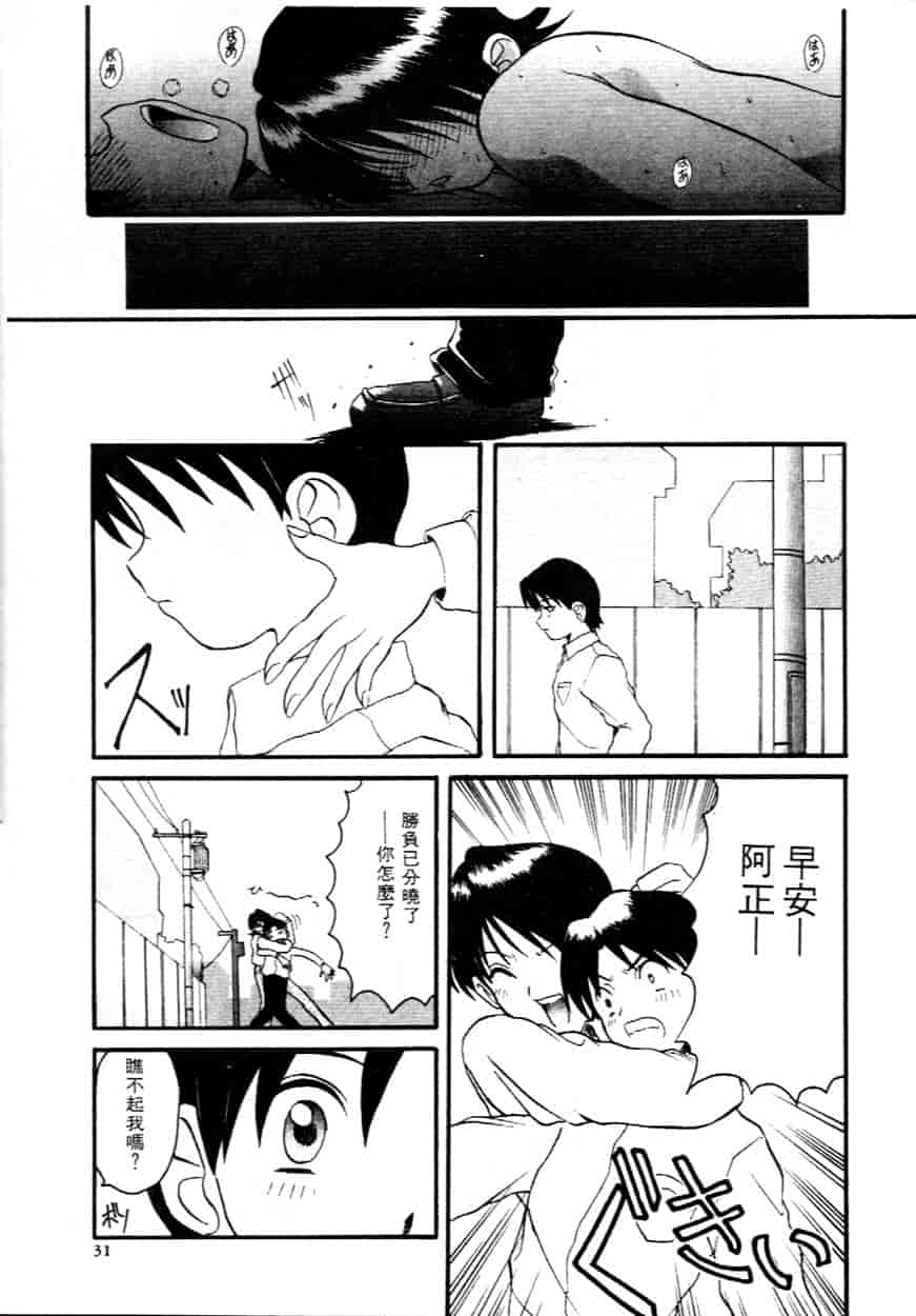 汉化版-[広川浩一郎] ヂィープ・トリープ_第2集