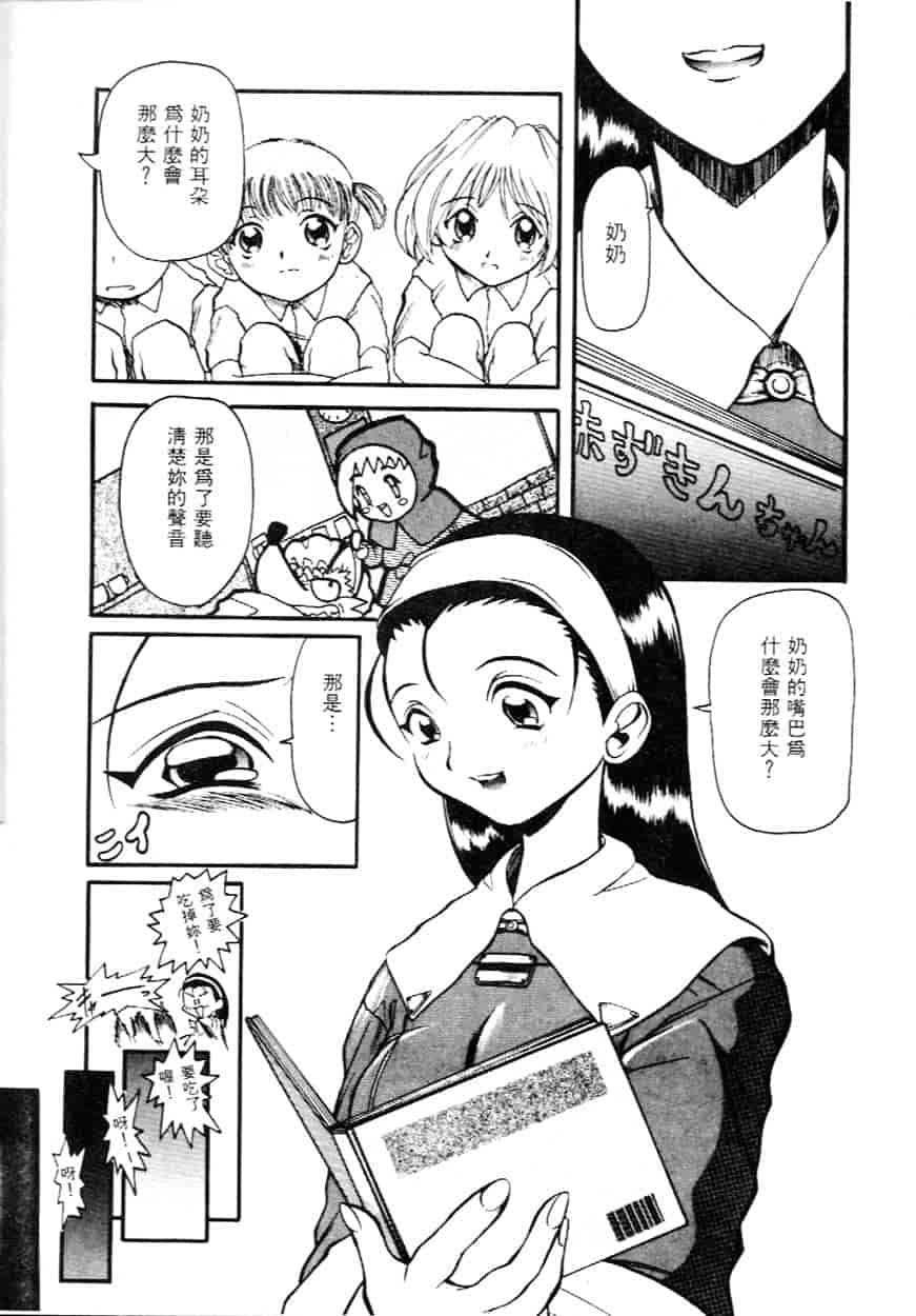汉化版-[広川浩一郎] ヂィープ・トリープ_第2集