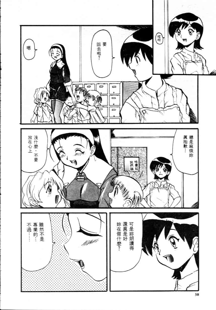 汉化版-[広川浩一郎] ヂィープ・トリープ_第2集