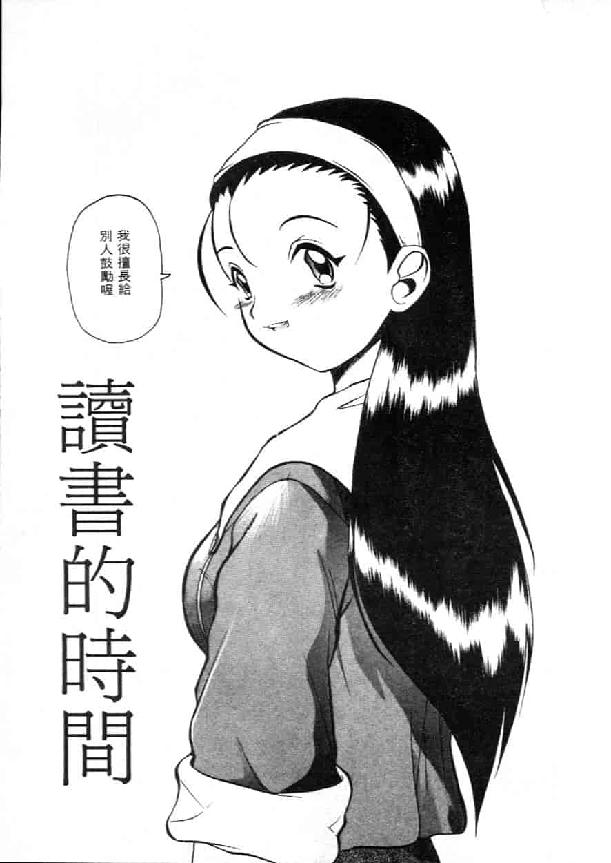汉化版-[広川浩一郎] ヂィープ・トリープ_第2集