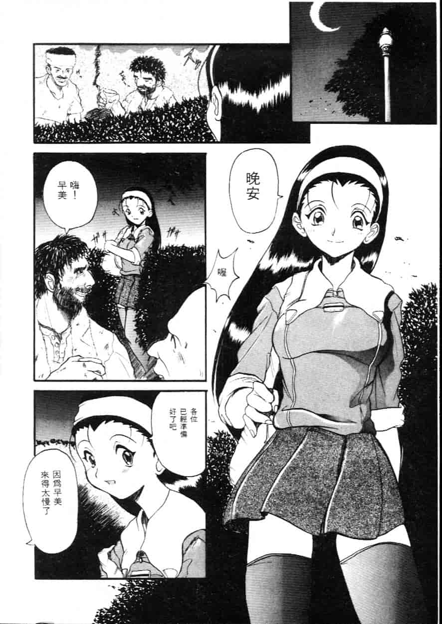 汉化版-[広川浩一郎] ヂィープ・トリープ_第2集
