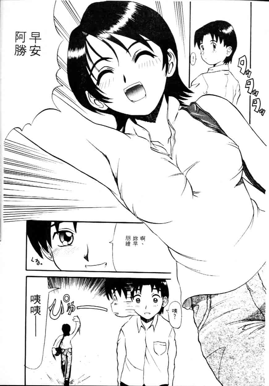 汉化版-[広川浩一郎] ヂィープ・トリープ_第1集