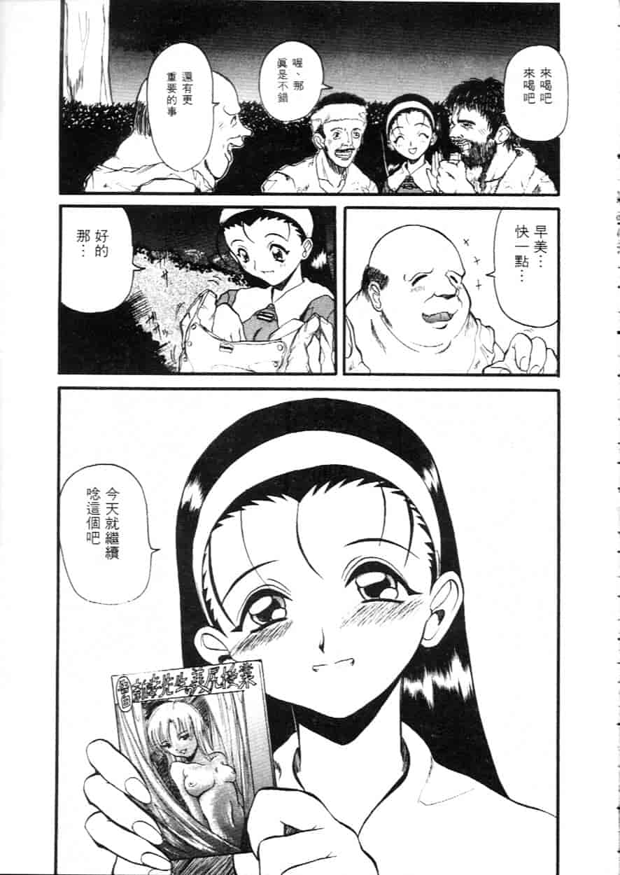 汉化版-[広川浩一郎] ヂィープ・トリープ_第2集