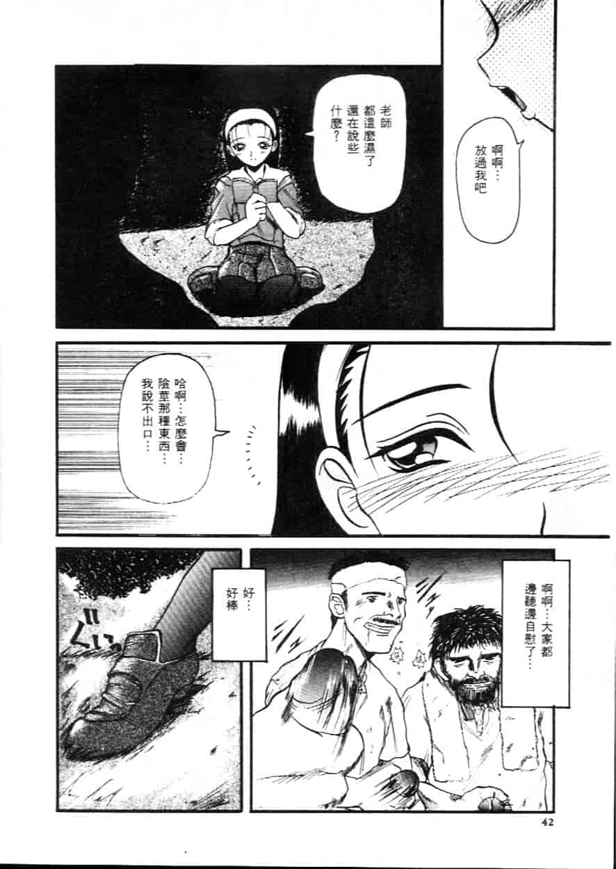 汉化版-[広川浩一郎] ヂィープ・トリープ_第2集