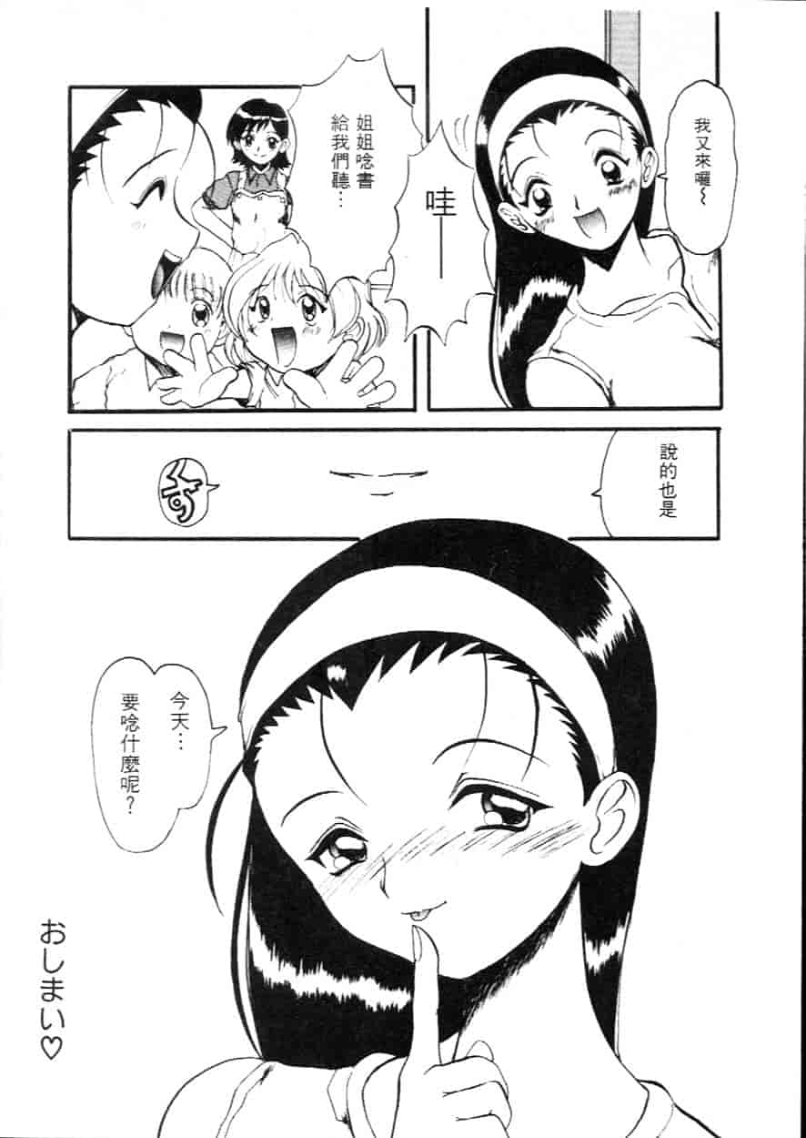 汉化版-[広川浩一郎] ヂィープ・トリープ_第3集