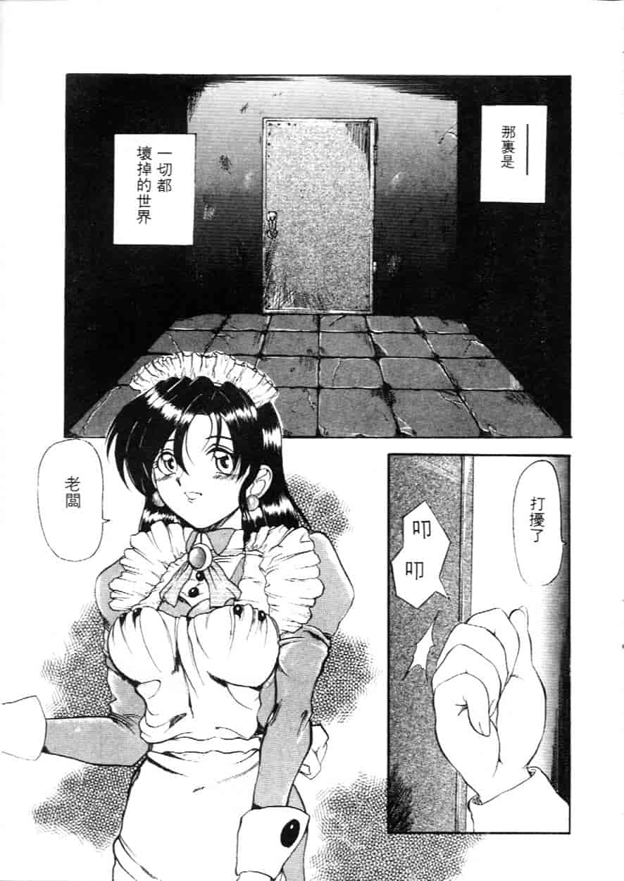 汉化版-[広川浩一郎] ヂィープ・トリープ_第3集