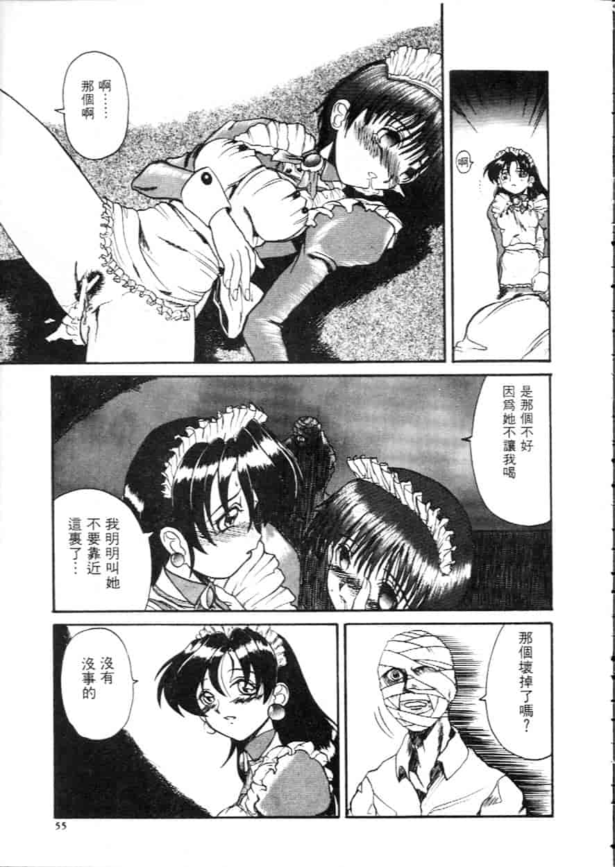 汉化版-[広川浩一郎] ヂィープ・トリープ_第3集