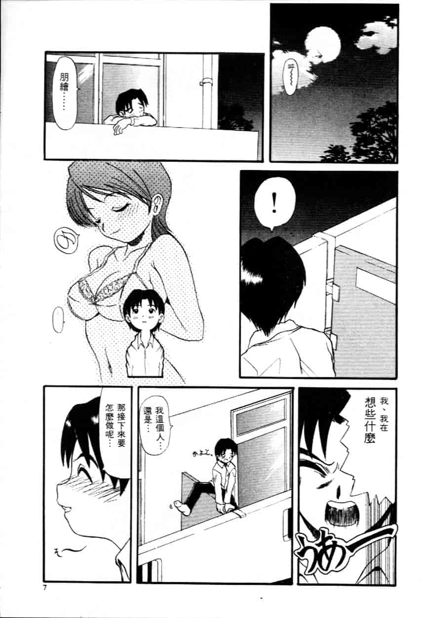 汉化版-[広川浩一郎] ヂィープ・トリープ_第1集