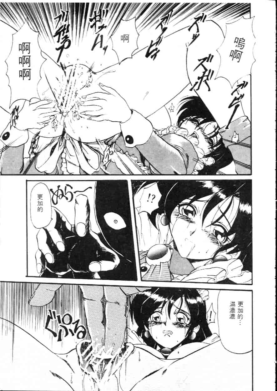 汉化版-[広川浩一郎] ヂィープ・トリープ_第3集