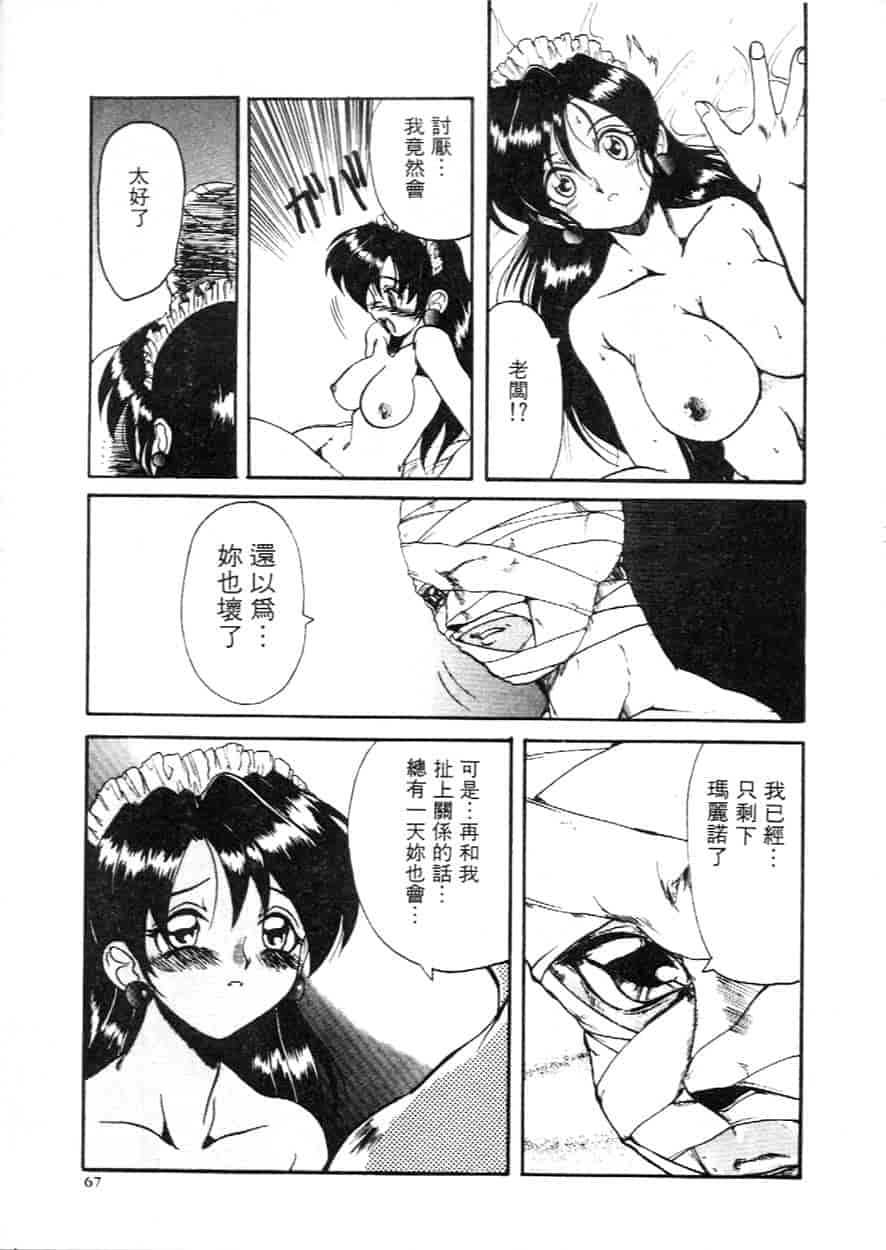 汉化版-[広川浩一郎] ヂィープ・トリープ_第3集