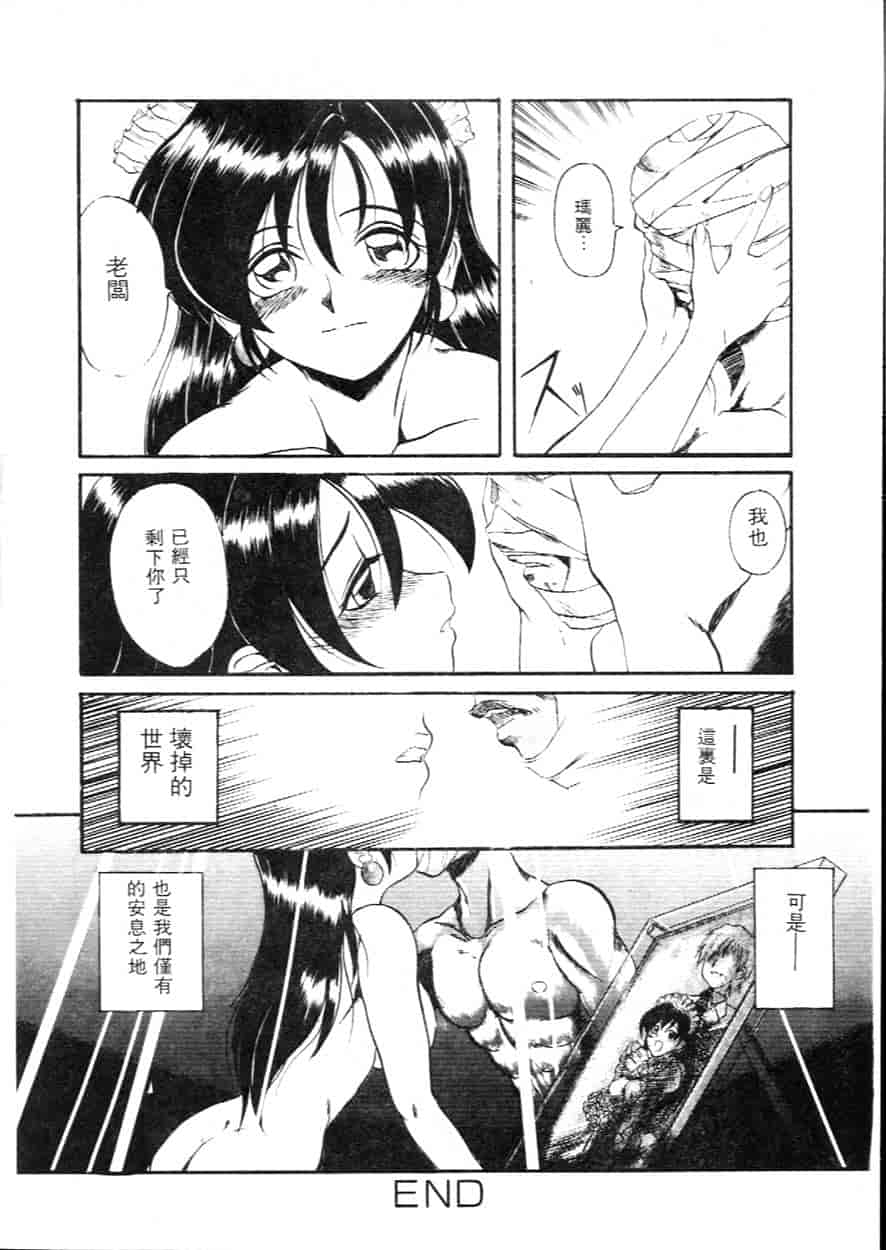 汉化版-[広川浩一郎] ヂィープ・トリープ_第3集