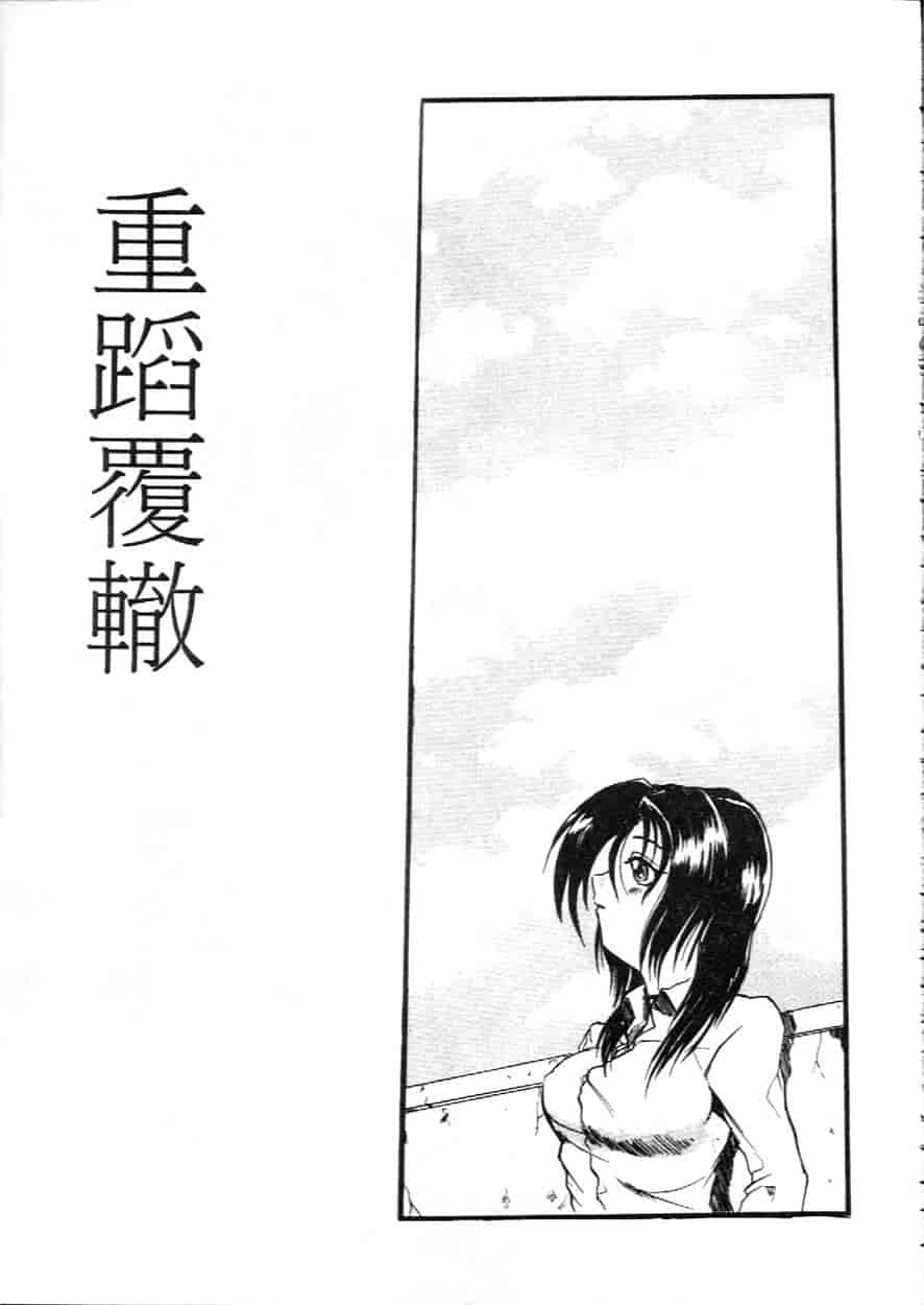 汉化版-[広川浩一郎] ヂィープ・トリープ_第3集