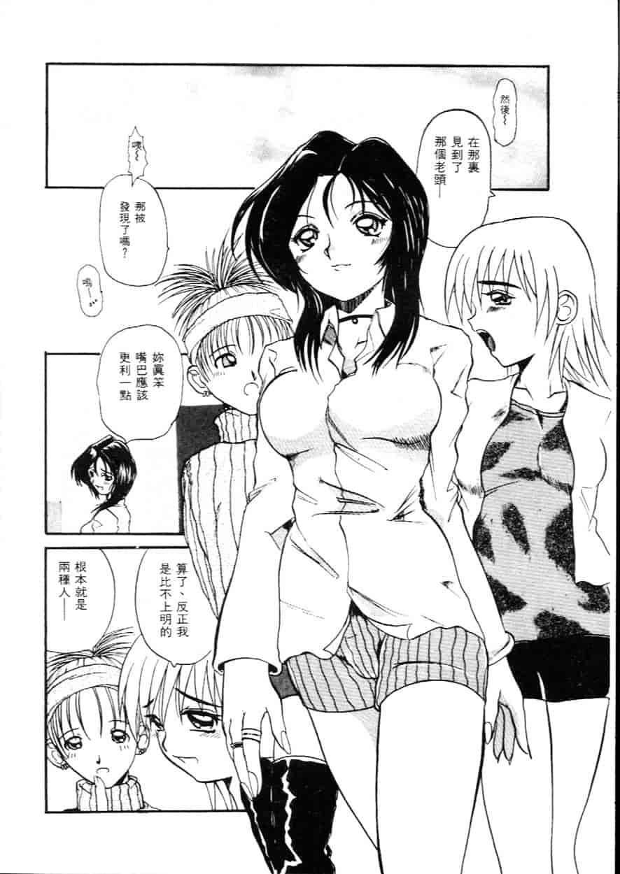 汉化版-[広川浩一郎] ヂィープ・トリープ_第3集