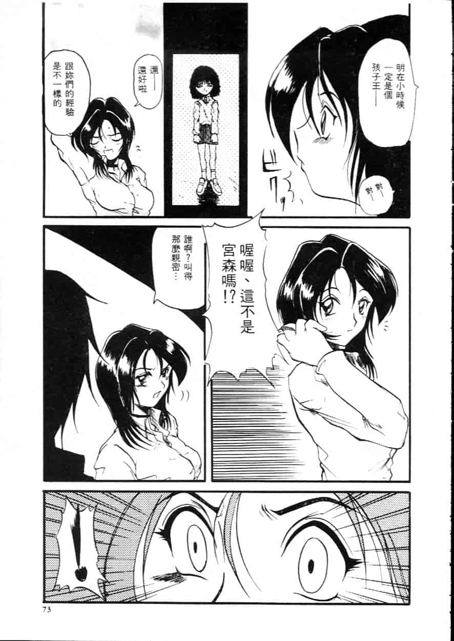 汉化版-[広川浩一郎] ヂィープ・トリープ_第3集