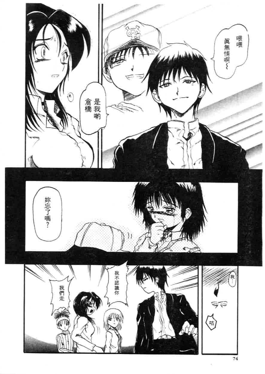 汉化版-[広川浩一郎] ヂィープ・トリープ_第3集