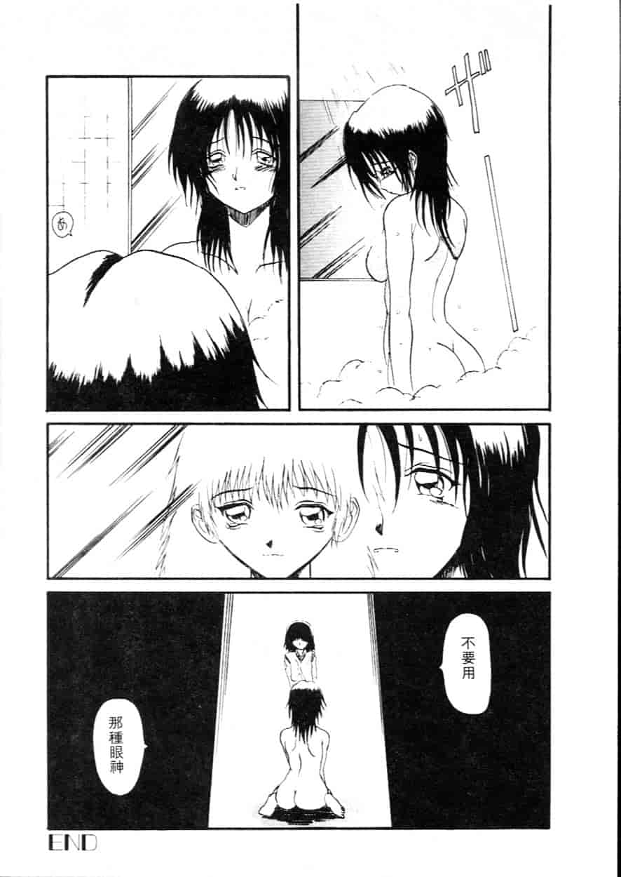 汉化版-[広川浩一郎] ヂィープ・トリープ_第4集