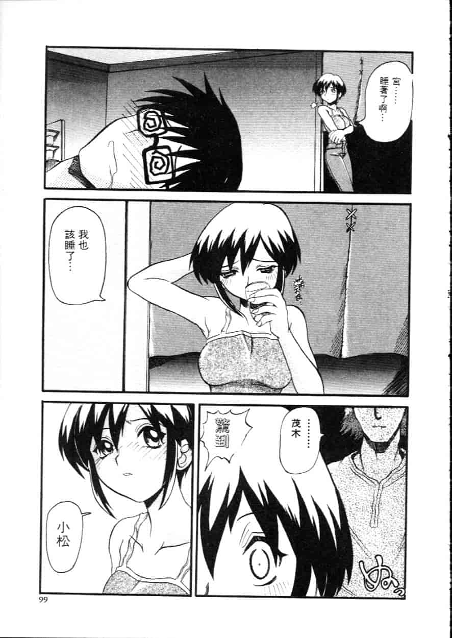 汉化版-[広川浩一郎] ヂィープ・トリープ_第4集