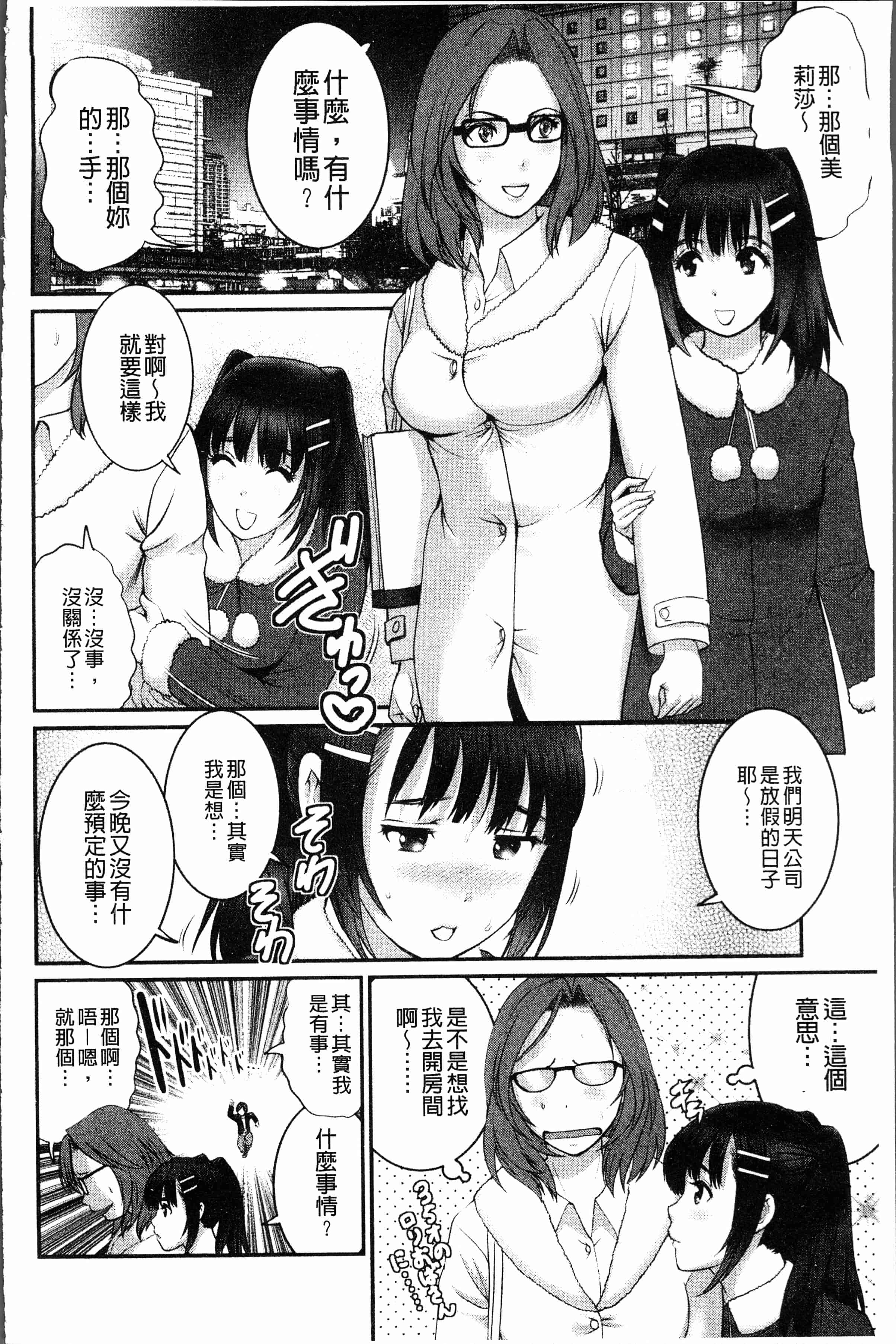 汉化版-[彩画堂] 20歳で年増な豊島さん 年増区育ちの豊島さん2 [4K[S版]掃圖組_第5集