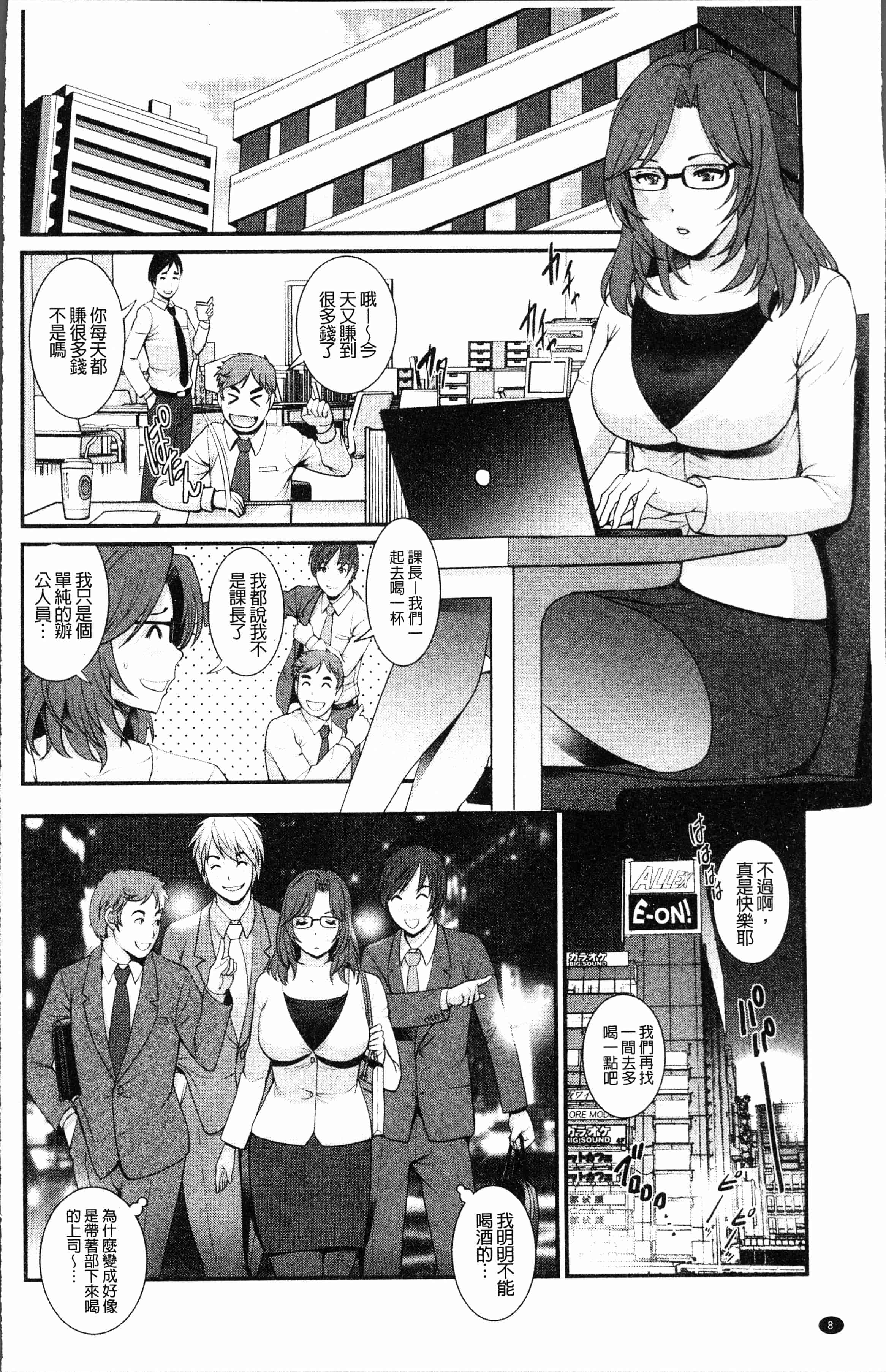 汉化版-[彩画堂] 20歳で年増な豊島さん 年増区育ちの豊島さん2 [4K[S版]掃圖組_第1集