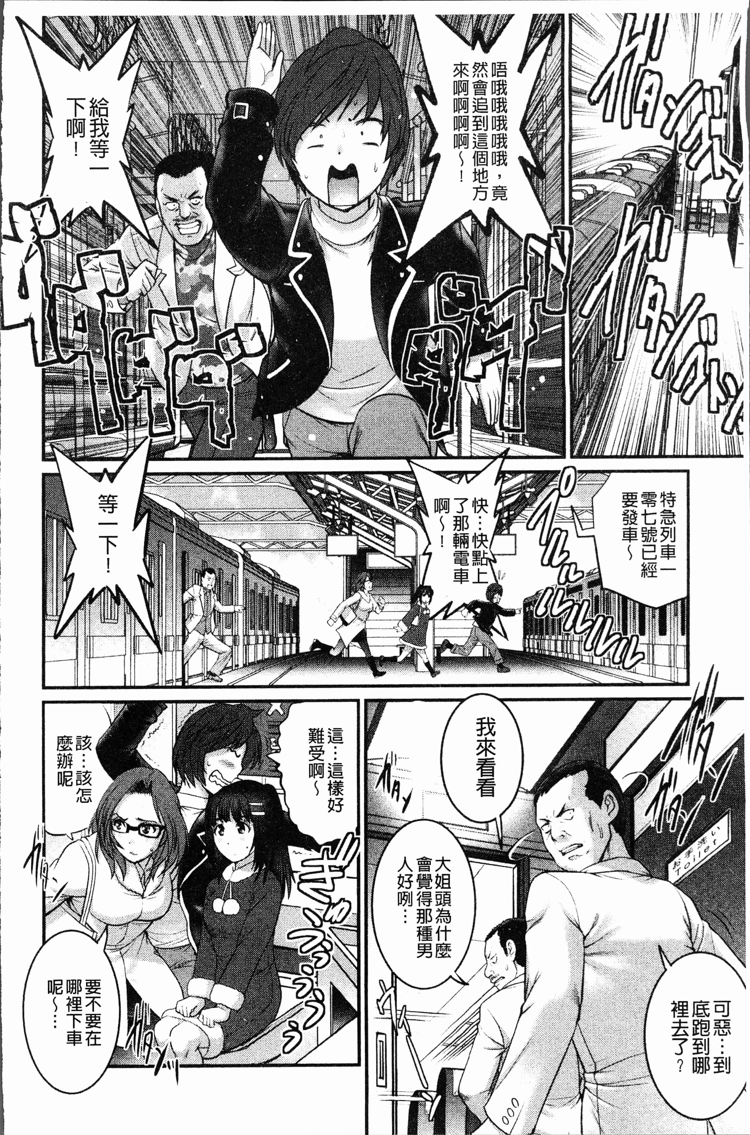 汉化版-[彩画堂] 20歳で年増な豊島さん 年増区育ちの豊島さん2 [4K[S版]掃圖組_第5集