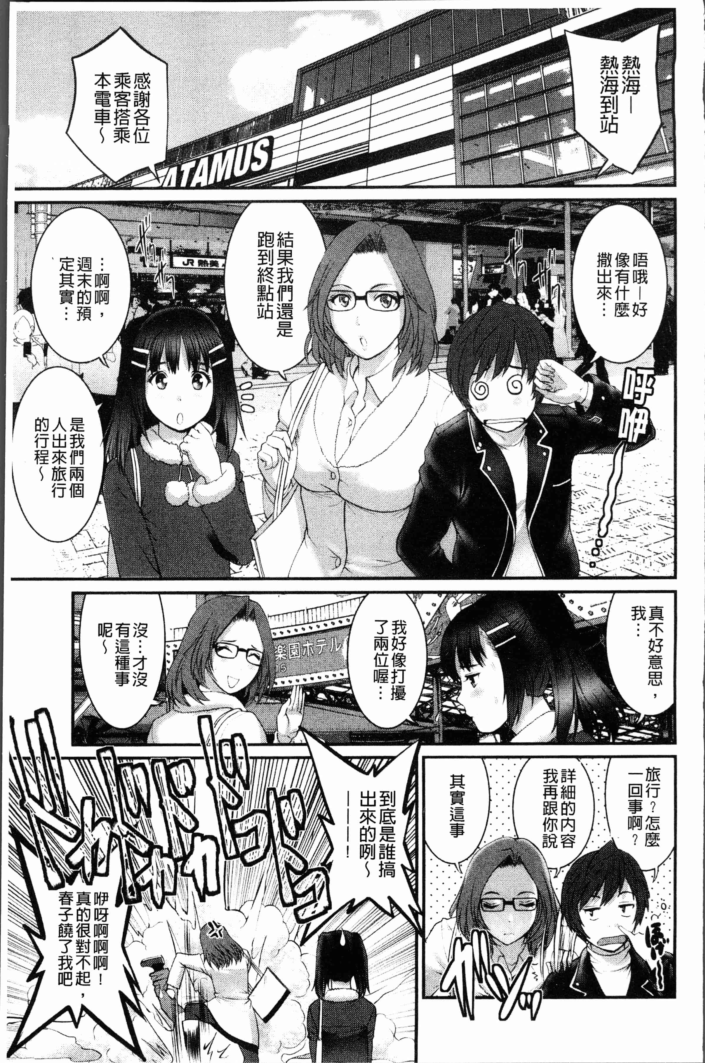 汉化版-[彩画堂] 20歳で年増な豊島さん 年増区育ちの豊島さん2 [4K[S版]掃圖組_第5集