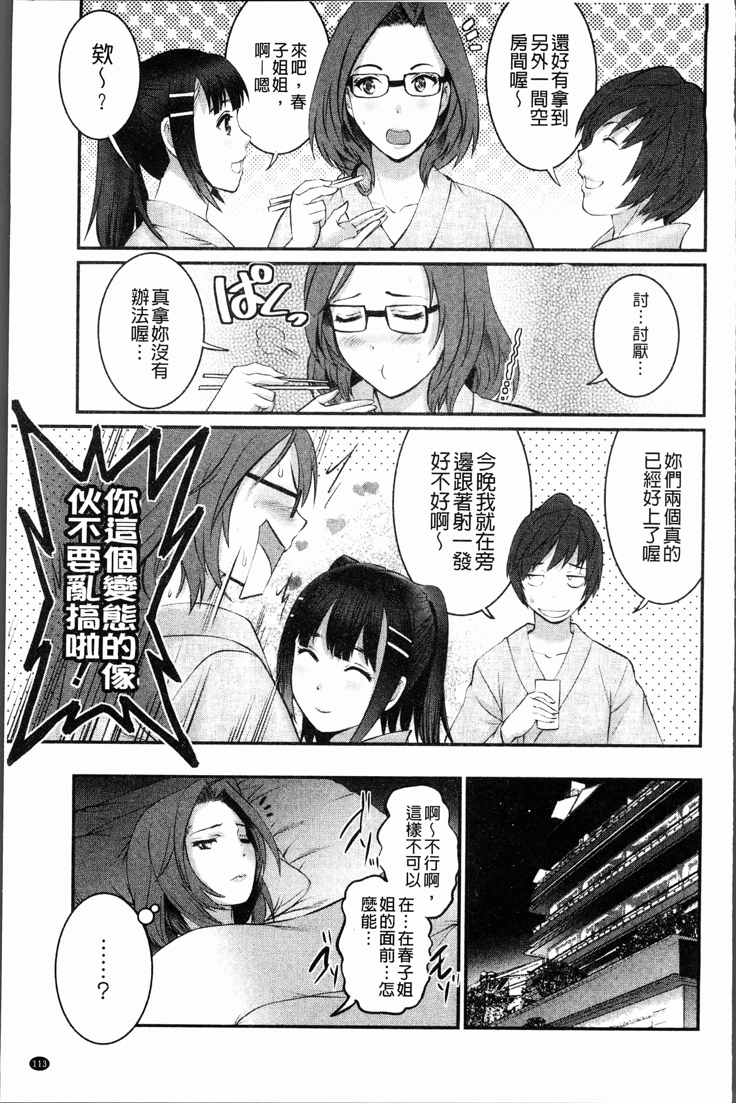 汉化版-[彩画堂] 20歳で年増な豊島さん 年増区育ちの豊島さん2 [4K[S版]掃圖組_第5集