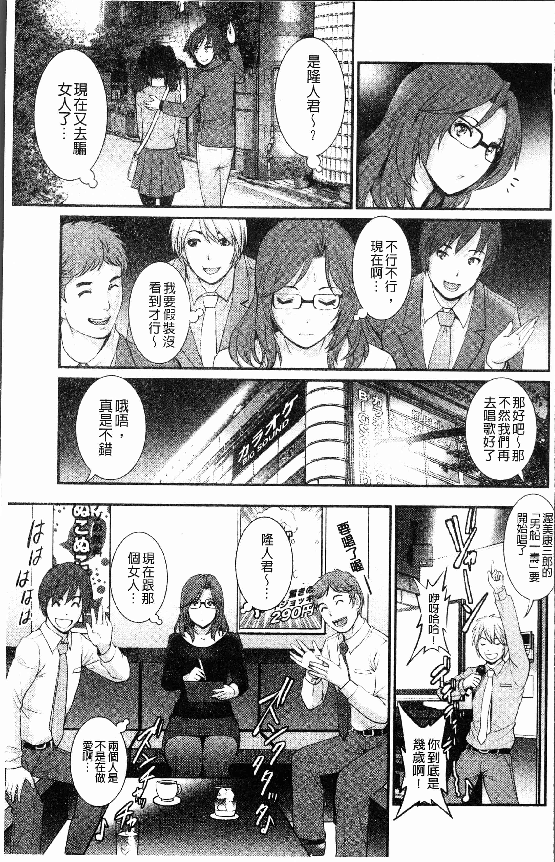 汉化版-[彩画堂] 20歳で年増な豊島さん 年増区育ちの豊島さん2 [4K[S版]掃圖組_第1集
