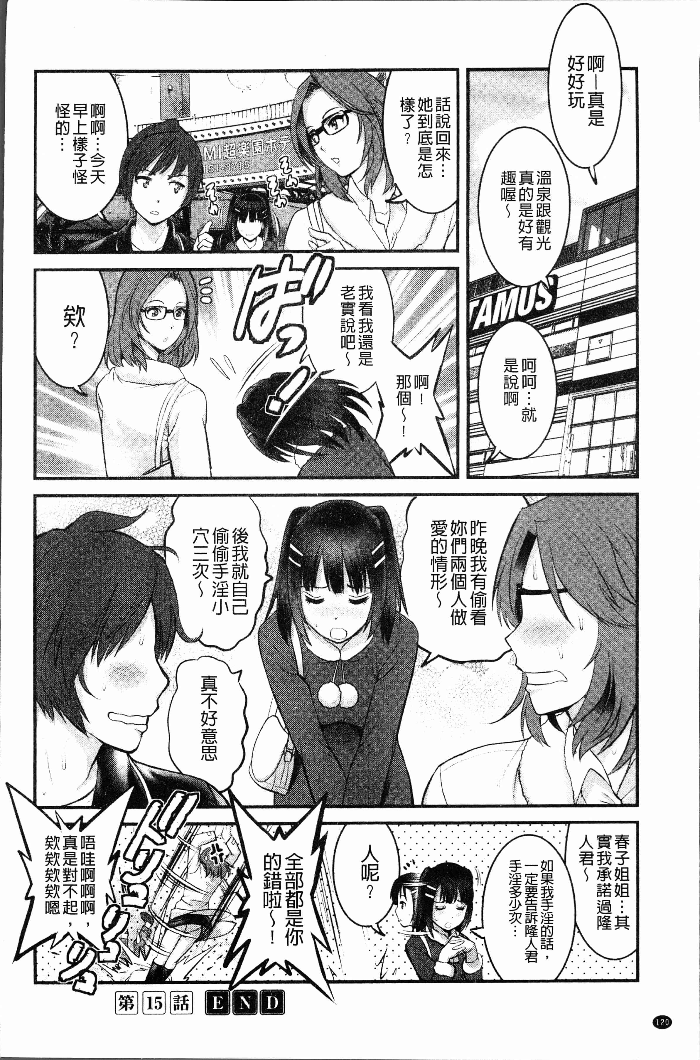 汉化版-[彩画堂] 20歳で年増な豊島さん 年増区育ちの豊島さん2 [4K[S版]掃圖組_第5集