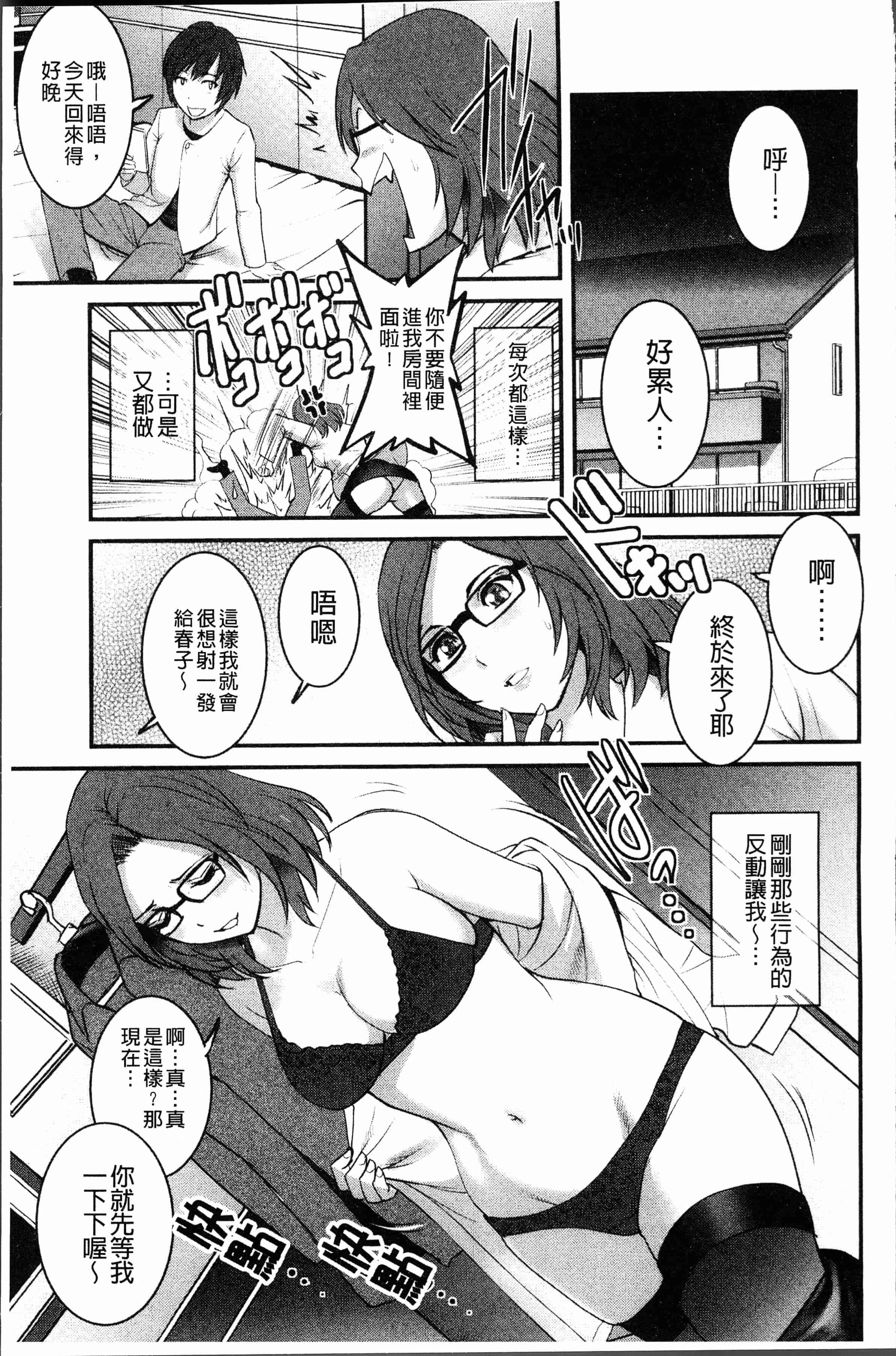 汉化版-[彩画堂] 20歳で年増な豊島さん 年増区育ちの豊島さん2 [4K[S版]掃圖組_第6集