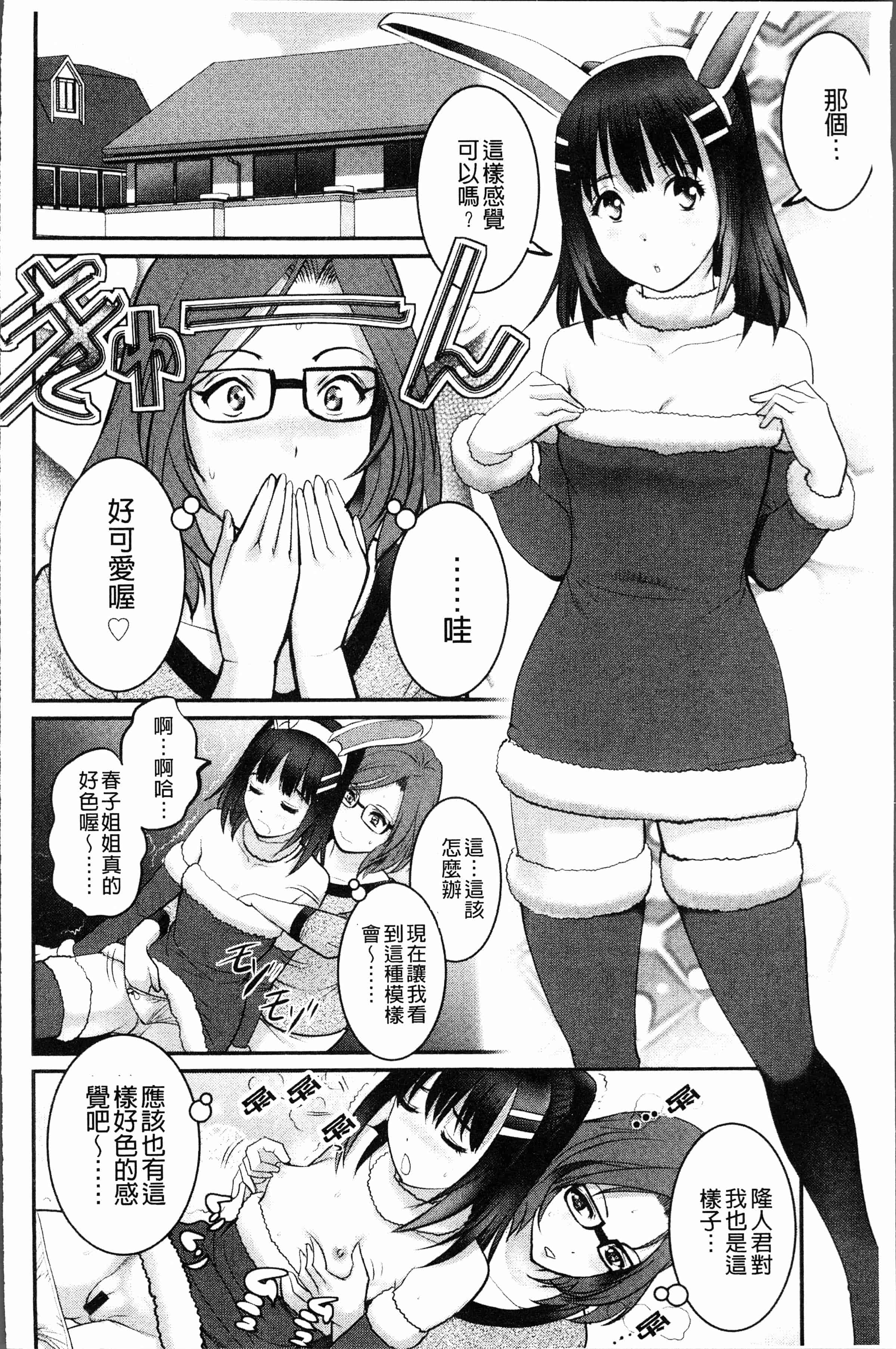 汉化版-[彩画堂] 20歳で年増な豊島さん 年増区育ちの豊島さん2 [4K[S版]掃圖組_第6集