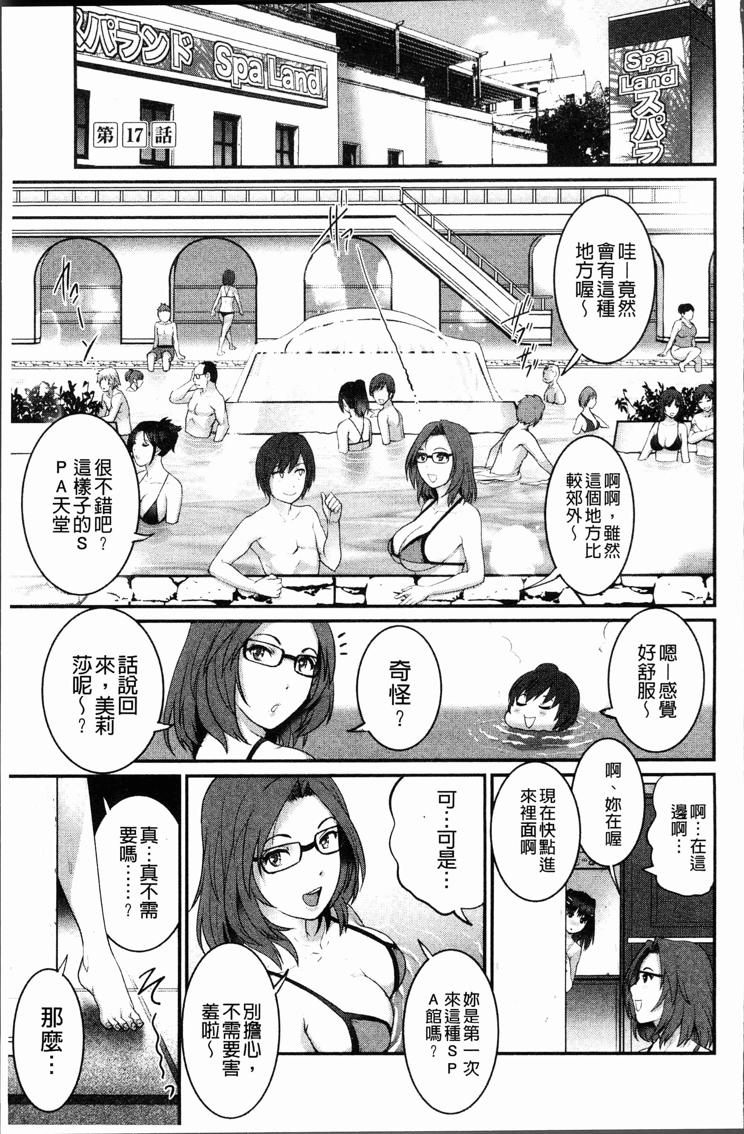 汉化版-[彩画堂] 20歳で年増な豊島さん 年増区育ちの豊島さん2 [4K[S版]掃圖組_第6集
