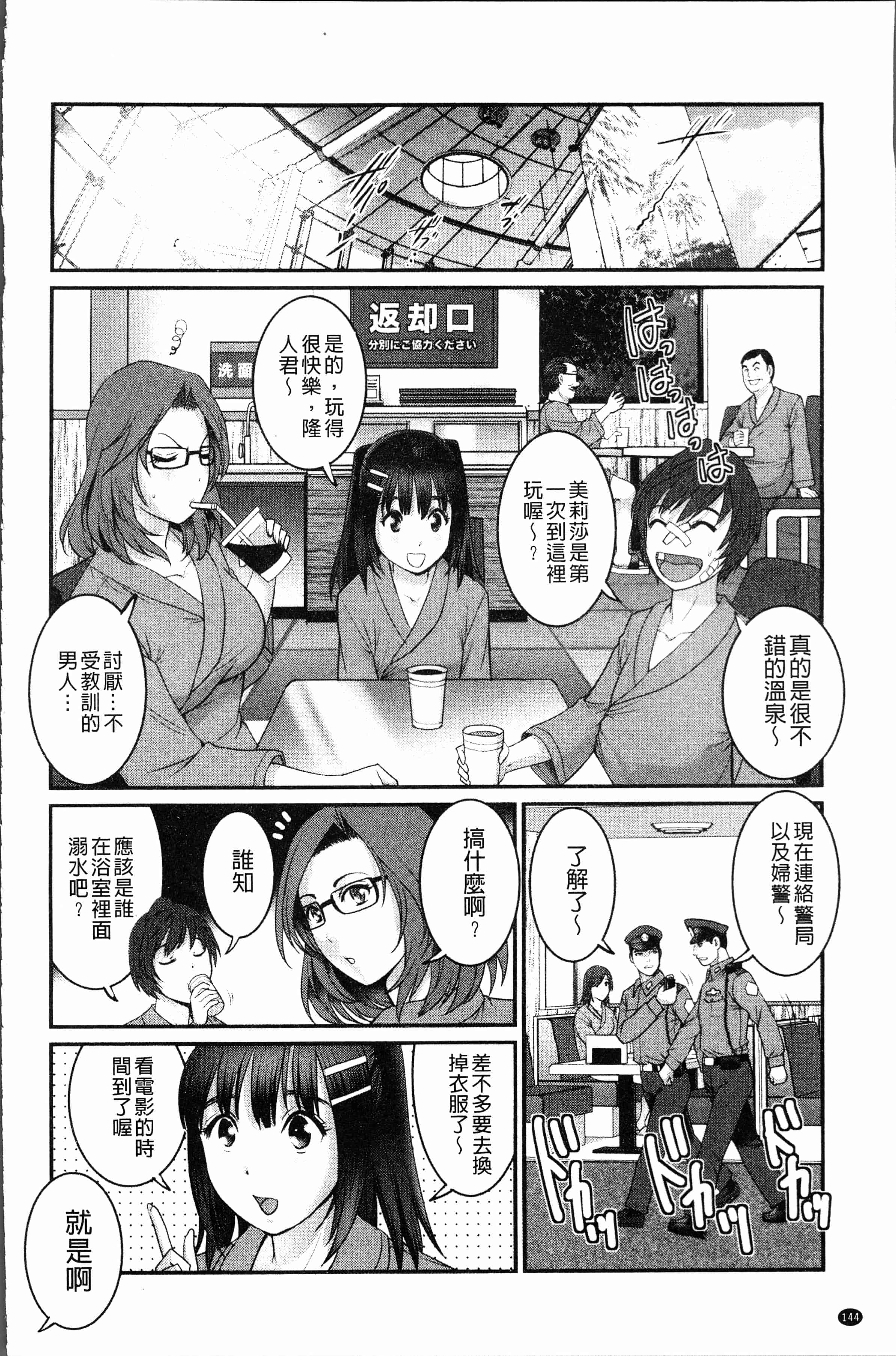 汉化版-[彩画堂] 20歳で年増な豊島さん 年増区育ちの豊島さん2 [4K[S版]掃圖組_第6集
