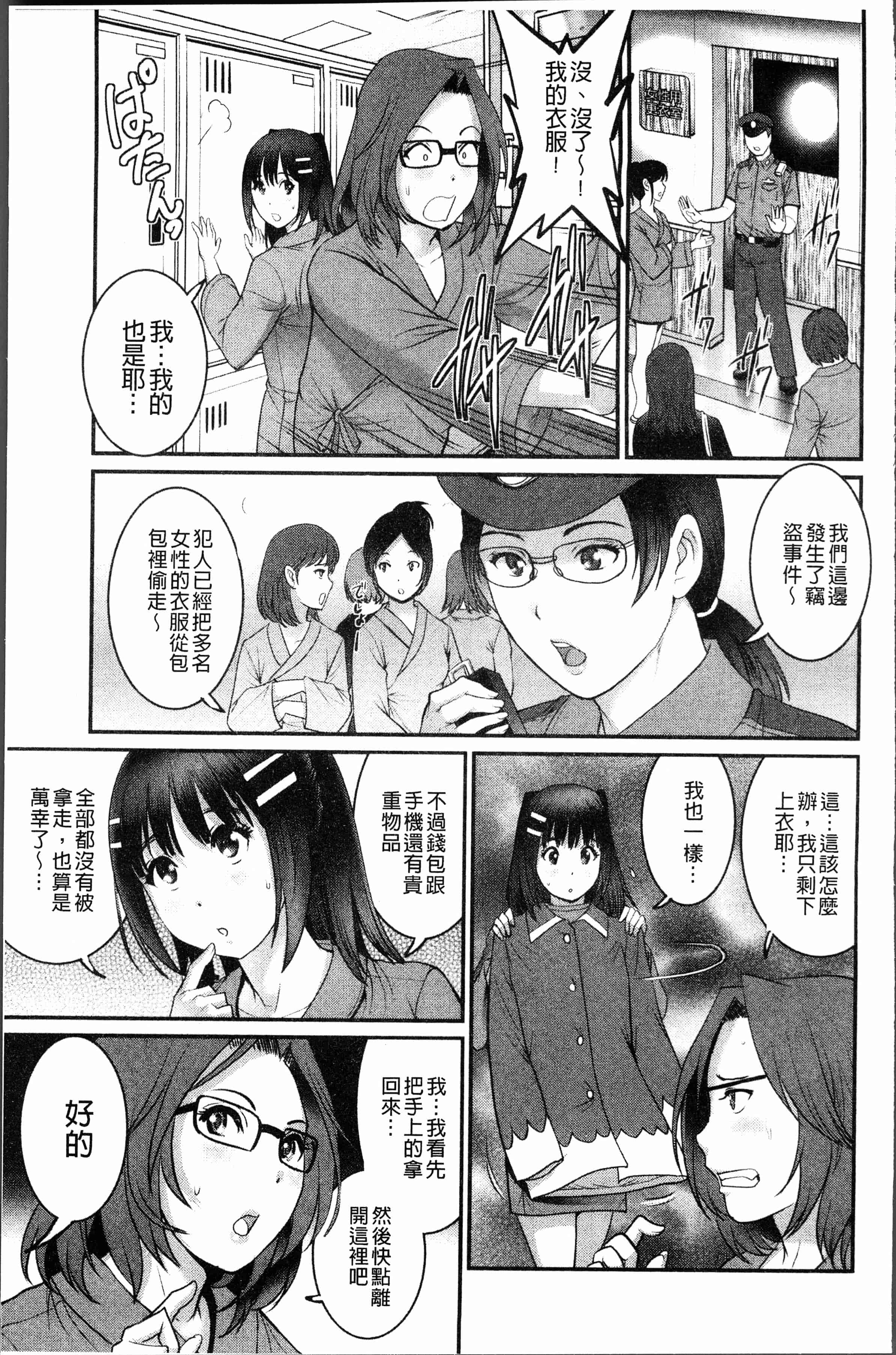汉化版-[彩画堂] 20歳で年増な豊島さん 年増区育ちの豊島さん2 [4K[S版]掃圖組_第6集