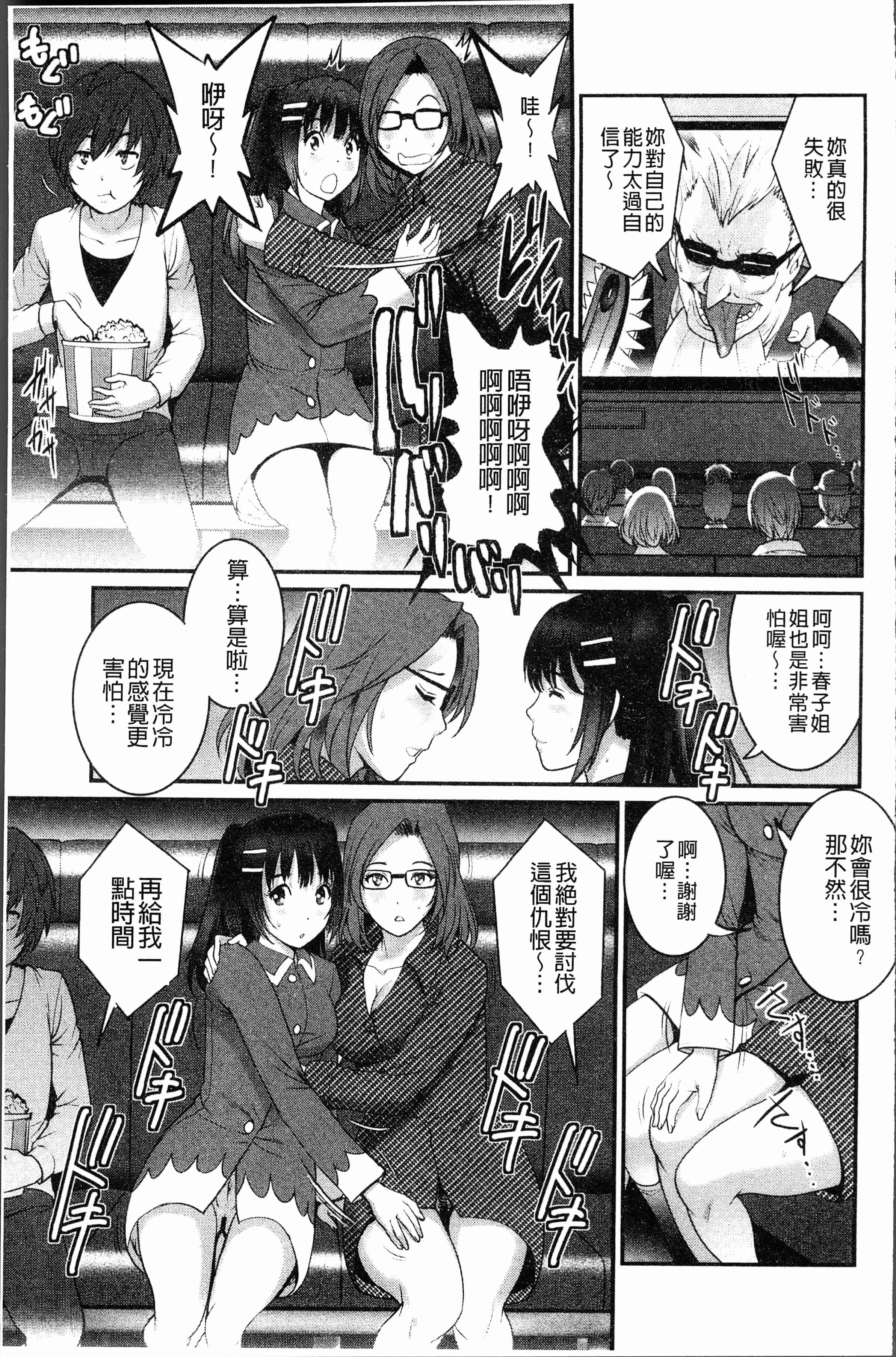 汉化版-[彩画堂] 20歳で年増な豊島さん 年増区育ちの豊島さん2 [4K[S版]掃圖組_第6集