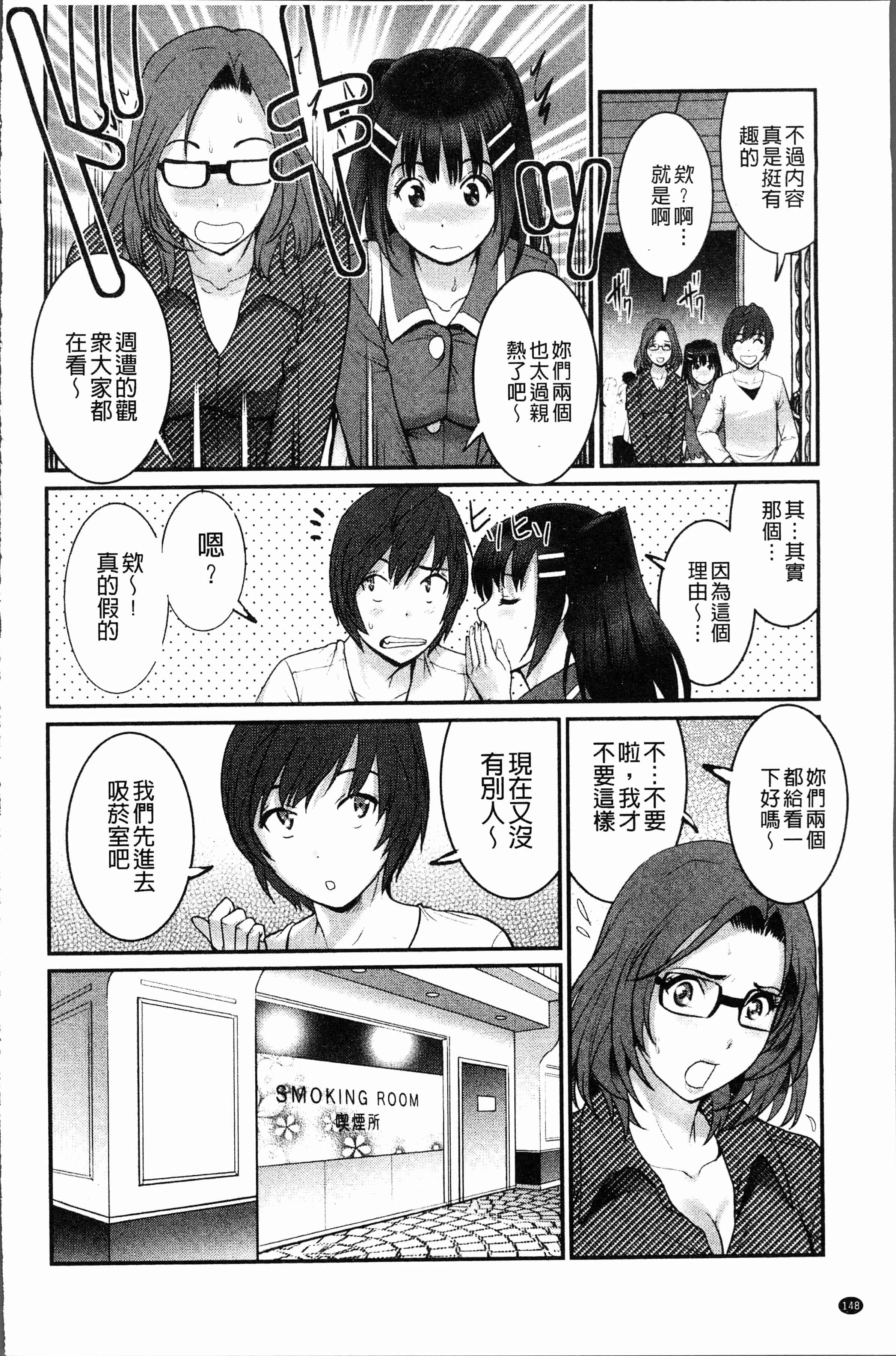 汉化版-[彩画堂] 20歳で年増な豊島さん 年増区育ちの豊島さん2 [4K[S版]掃圖組_第7集
