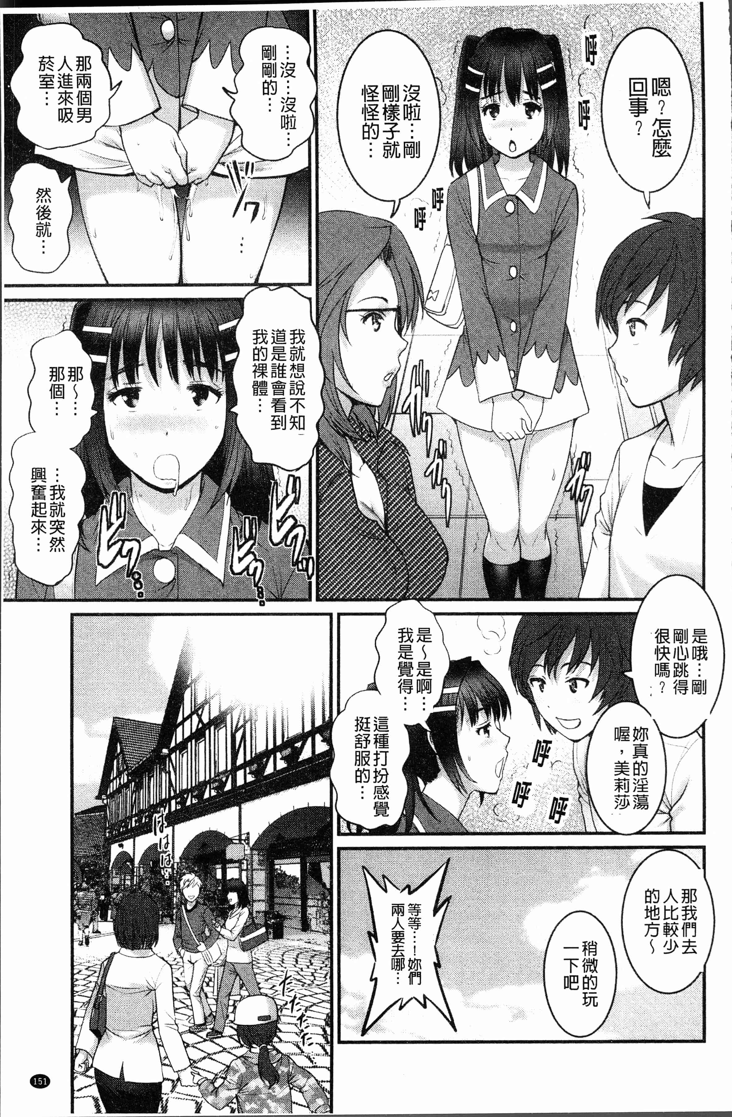汉化版-[彩画堂] 20歳で年増な豊島さん 年増区育ちの豊島さん2 [4K[S版]掃圖組_第7集