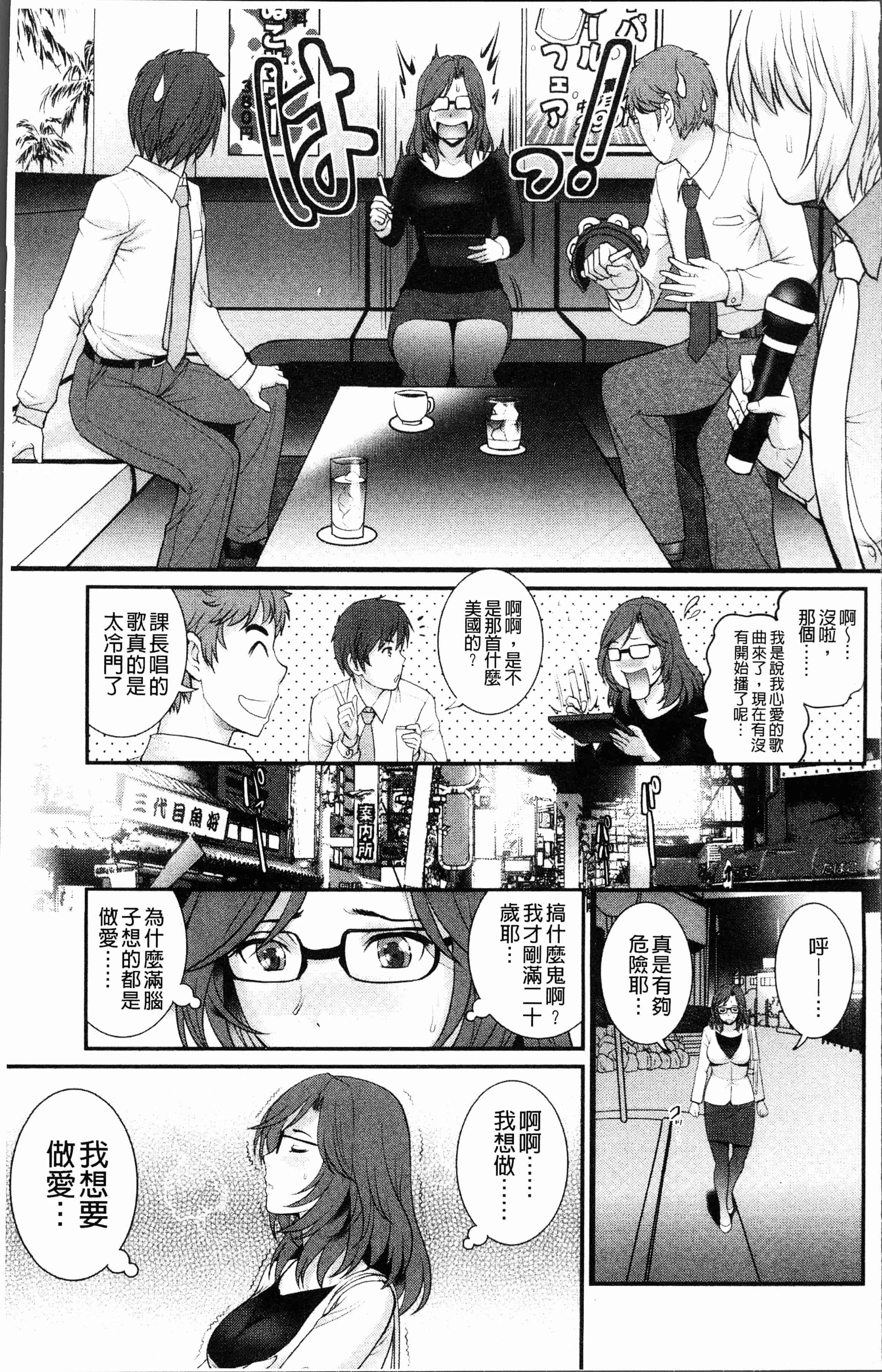 汉化版-[彩画堂] 20歳で年増な豊島さん 年増区育ちの豊島さん2 [4K[S版]掃圖組_第1集