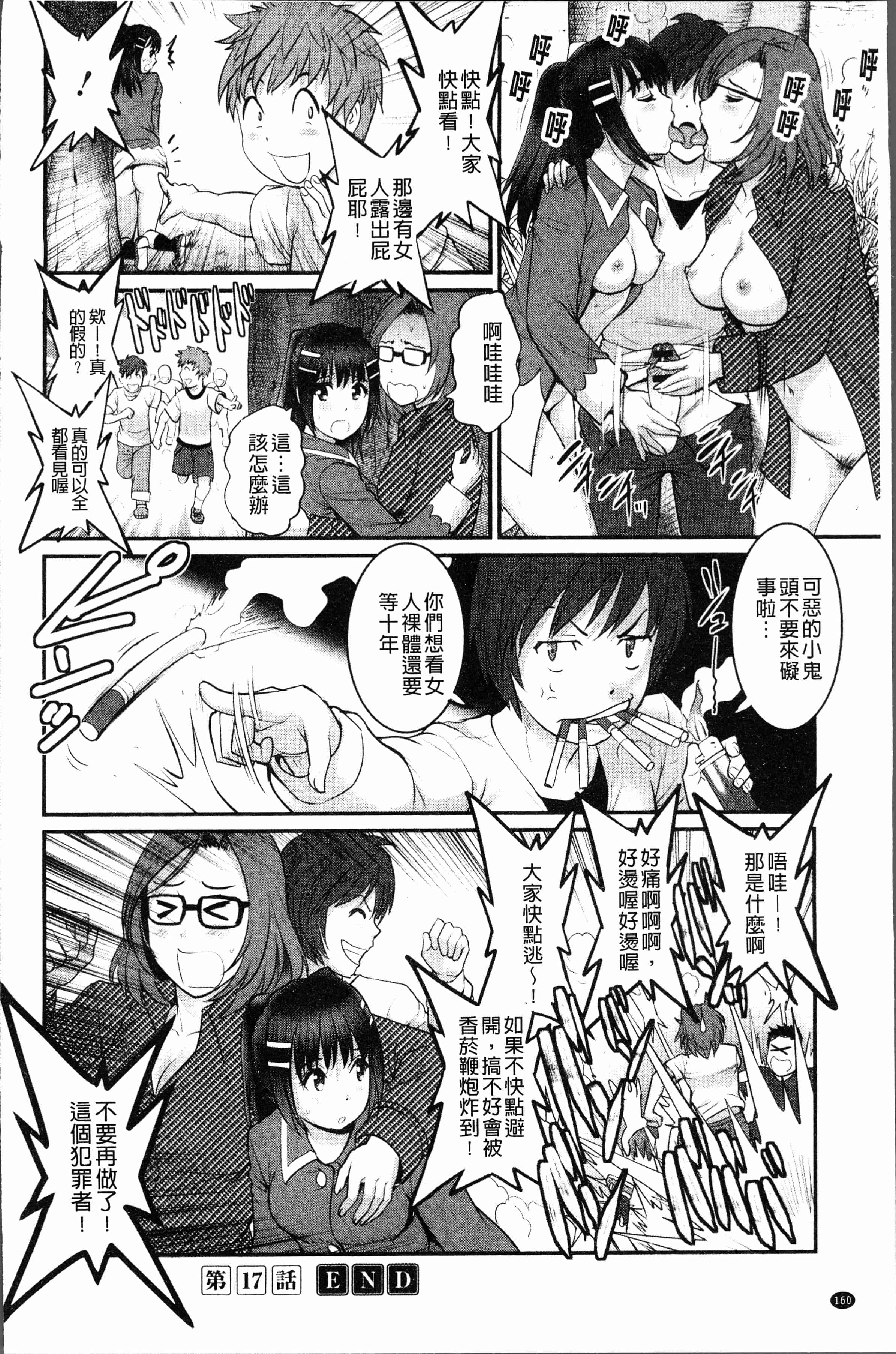 汉化版-[彩画堂] 20歳で年増な豊島さん 年増区育ちの豊島さん2 [4K[S版]掃圖組_第7集