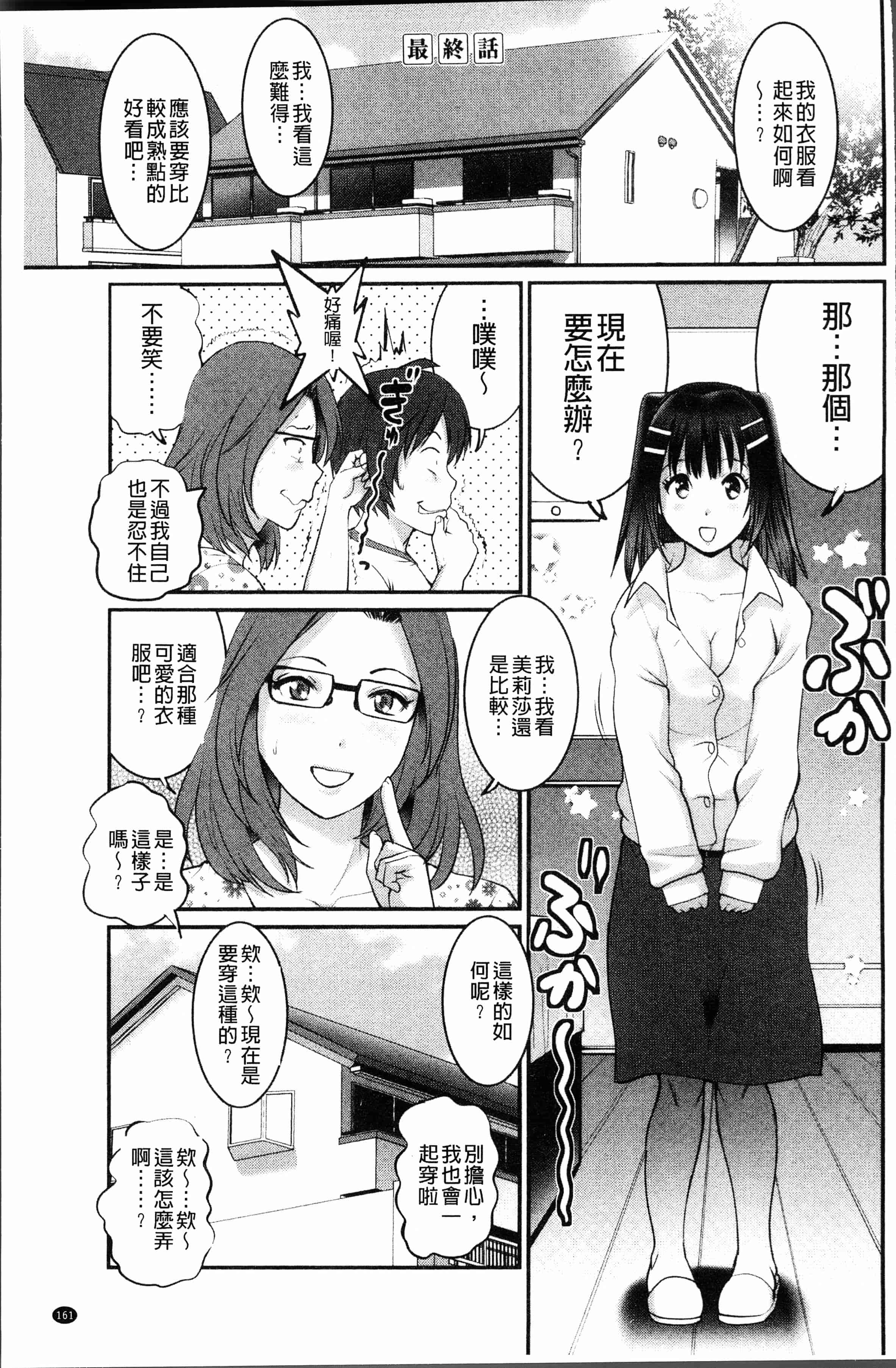 汉化版-[彩画堂] 20歳で年増な豊島さん 年増区育ちの豊島さん2 [4K[S版]掃圖組_第7集