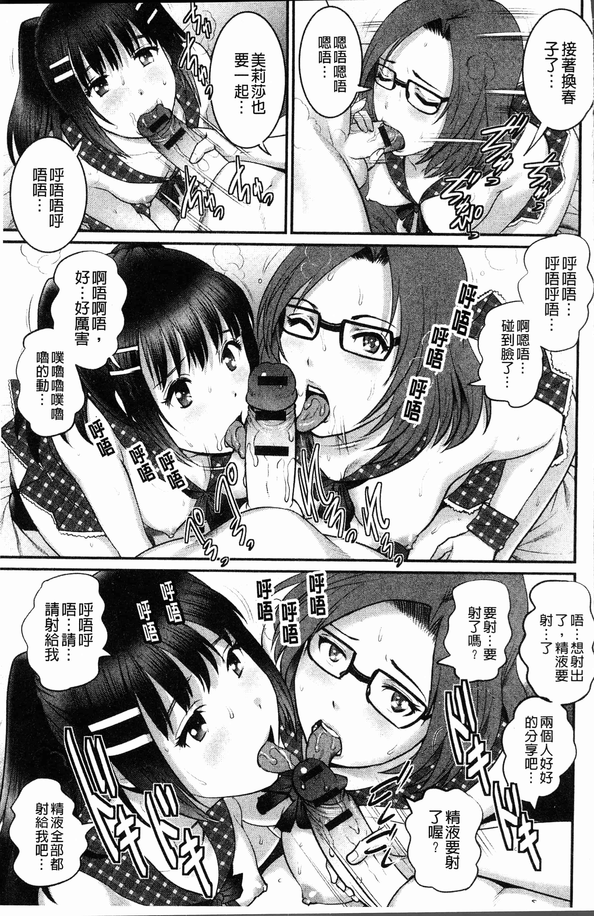 汉化版-[彩画堂] 20歳で年増な豊島さん 年増区育ちの豊島さん2 [4K[S版]掃圖組_第7集
