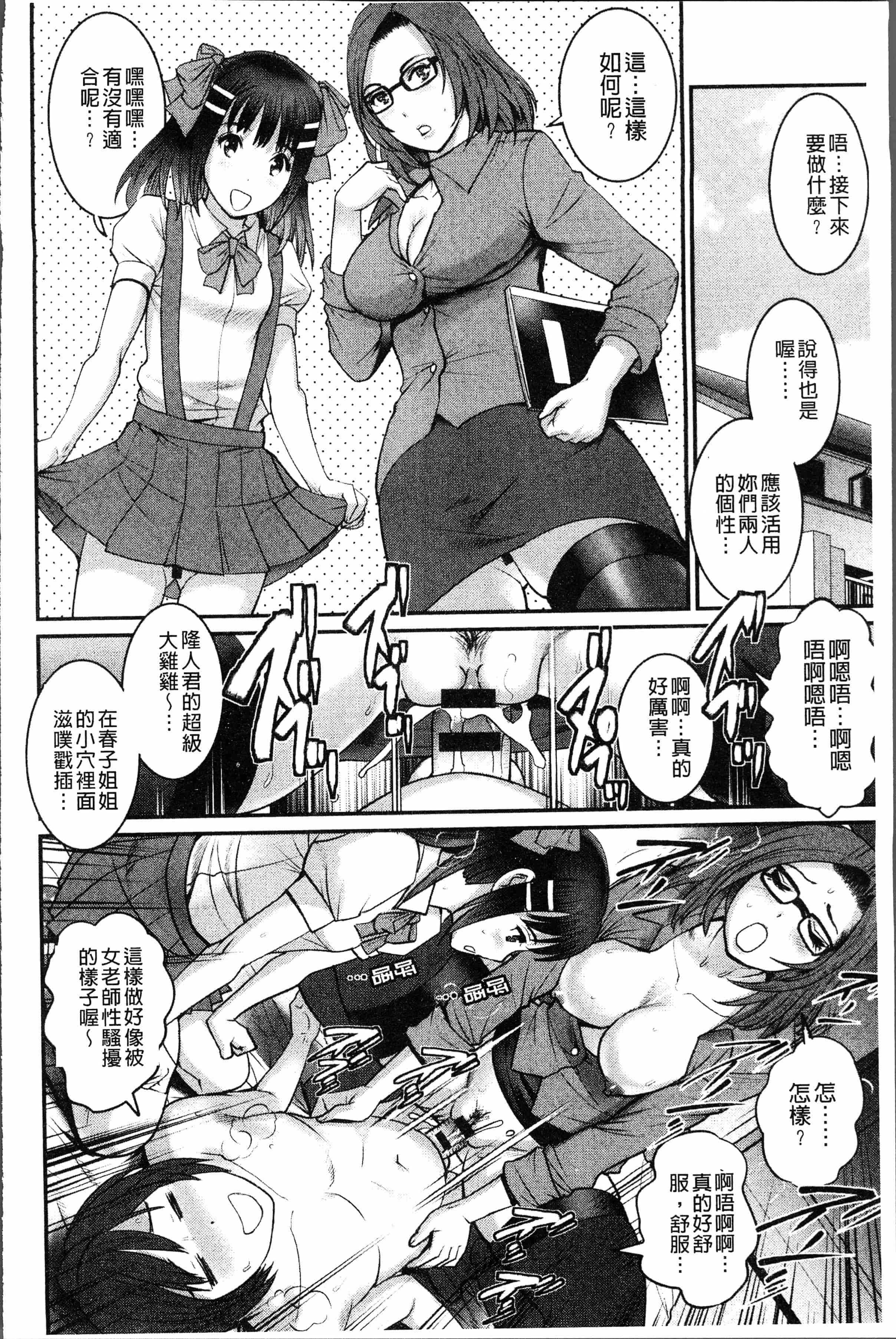 汉化版-[彩画堂] 20歳で年増な豊島さん 年増区育ちの豊島さん2 [4K[S版]掃圖組_第7集