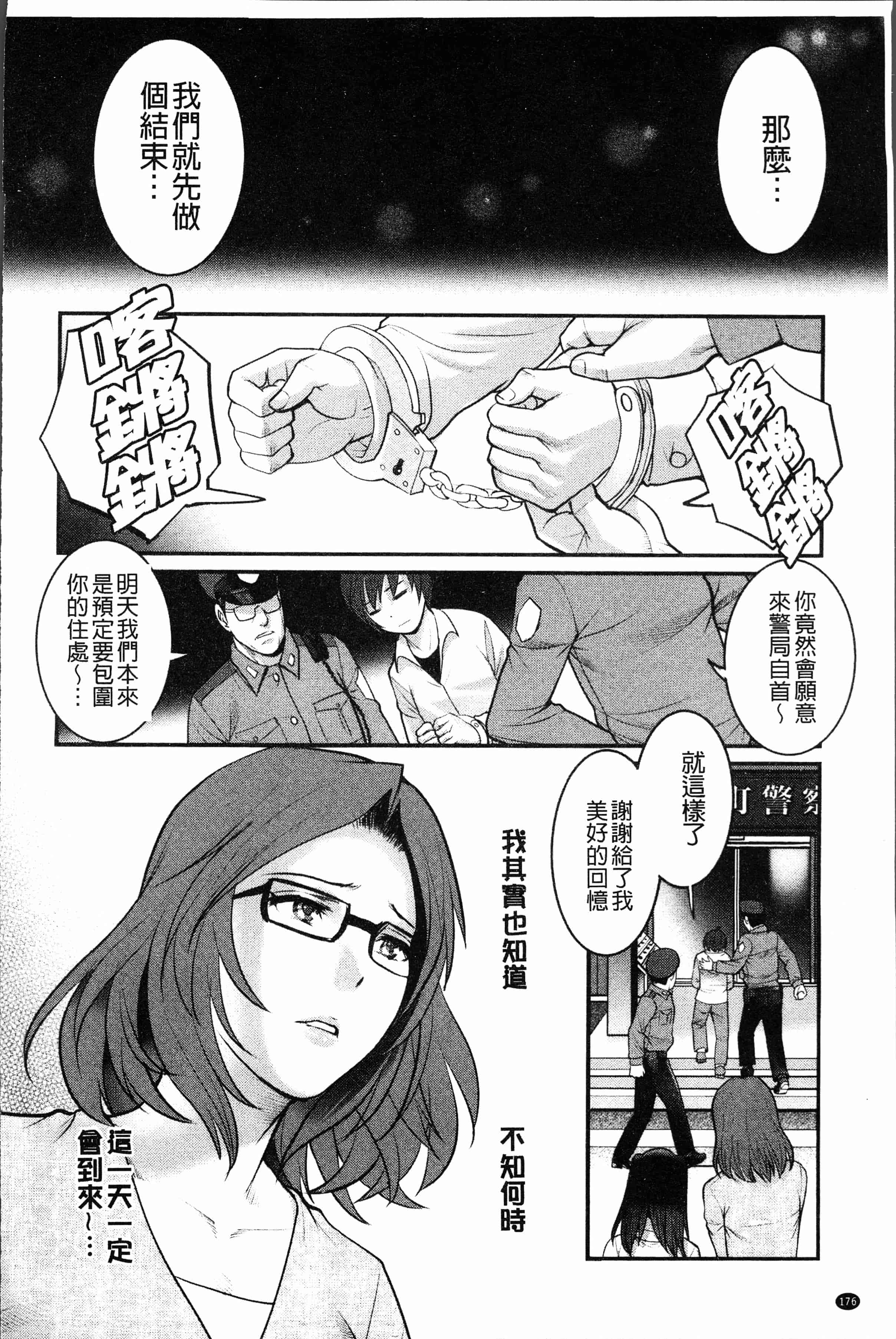 汉化版-[彩画堂] 20歳で年増な豊島さん 年増区育ちの豊島さん2 [4K[S版]掃圖組_第8集