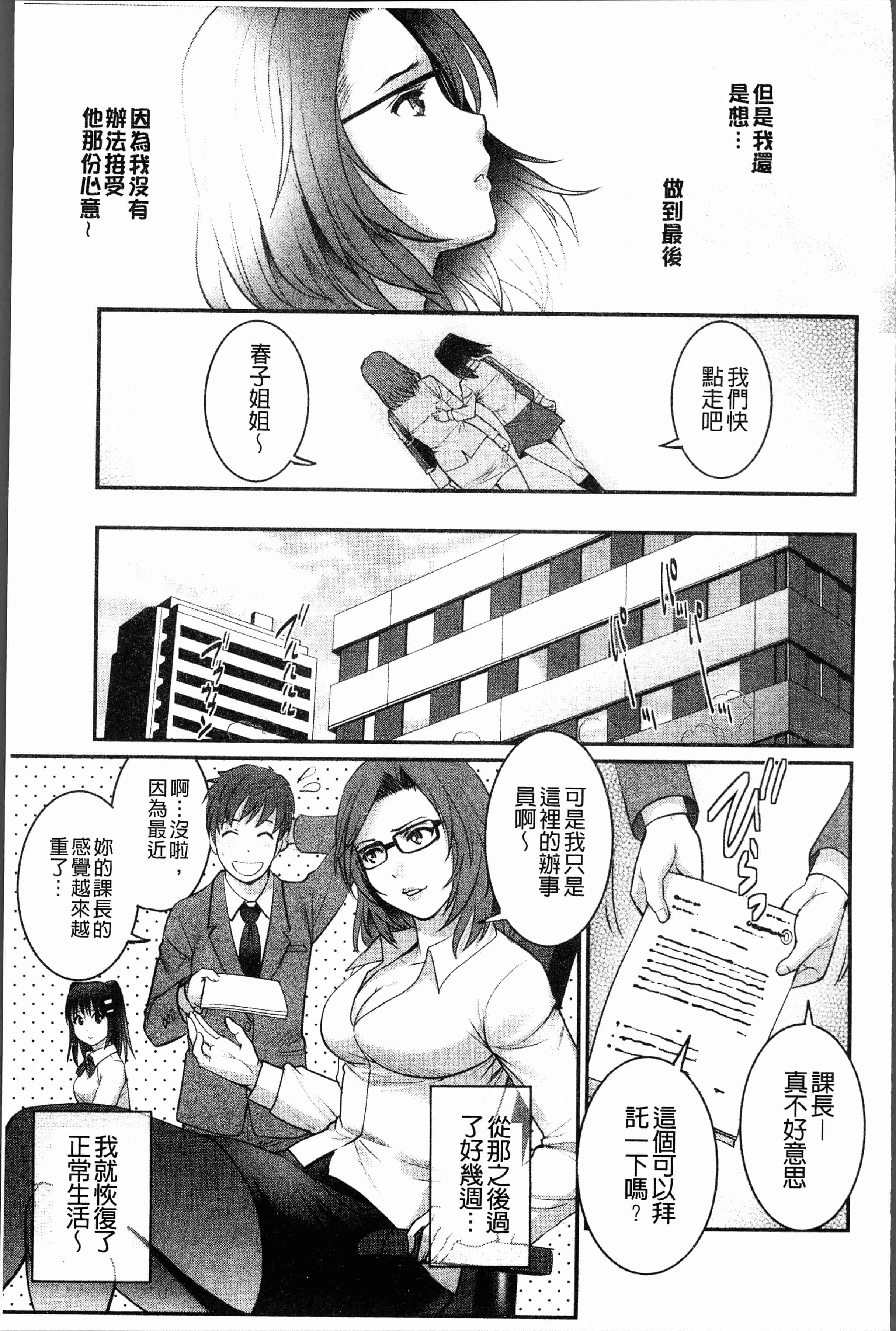 汉化版-[彩画堂] 20歳で年増な豊島さん 年増区育ちの豊島さん2 [4K[S版]掃圖組_第8集