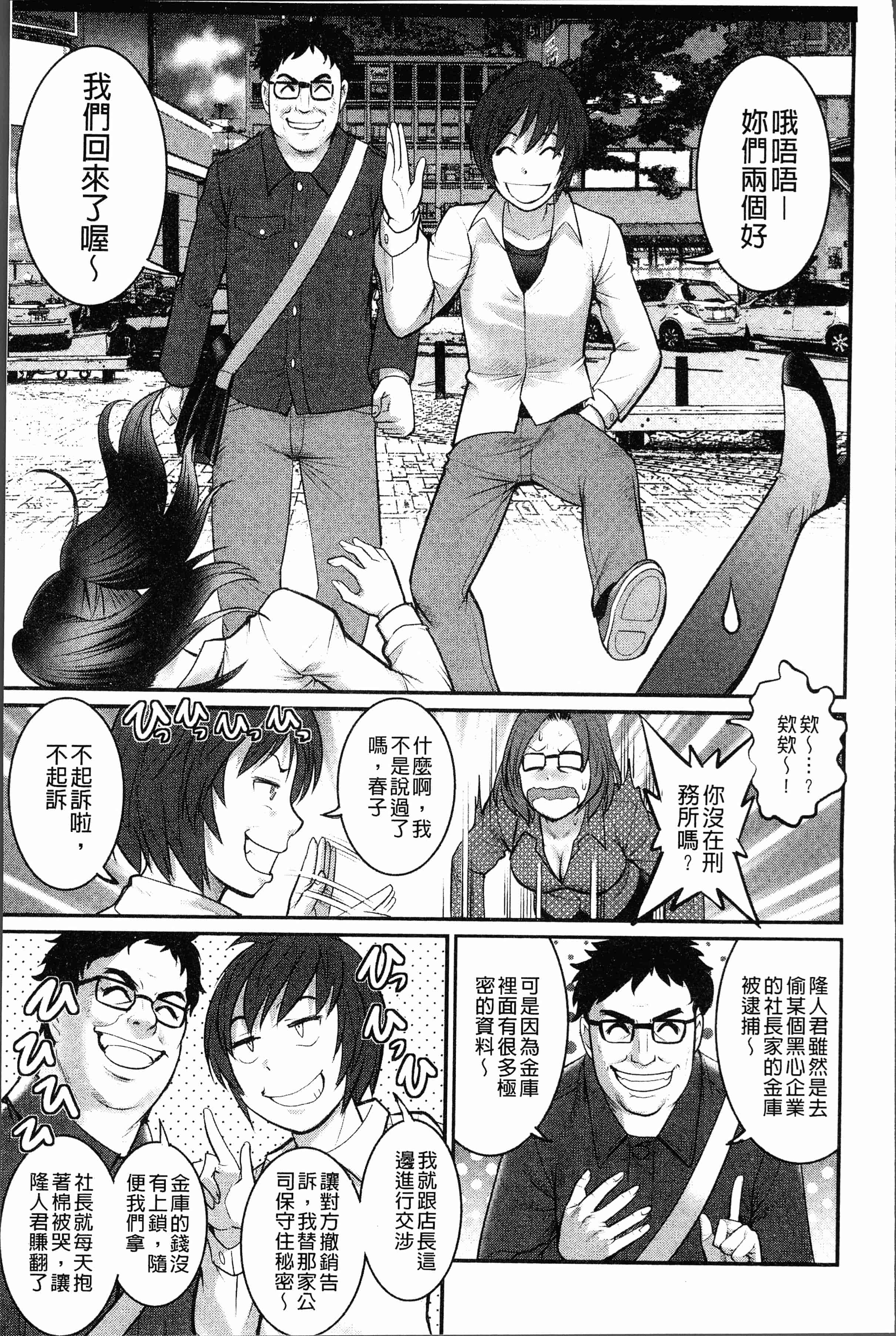 汉化版-[彩画堂] 20歳で年増な豊島さん 年増区育ちの豊島さん2 [4K[S版]掃圖組_第8集